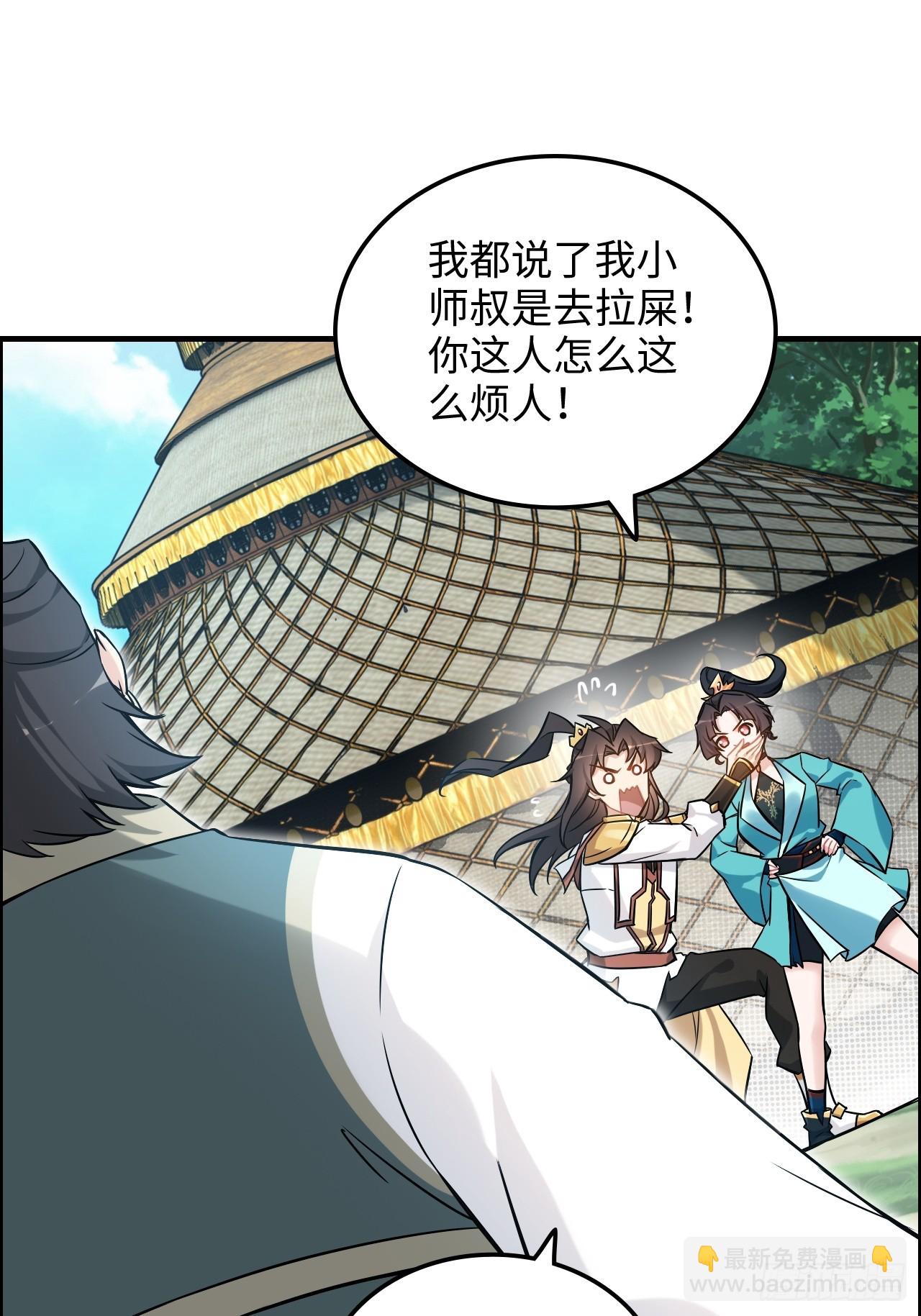 66话 &ldquo;玩家&rdquo;降临(1/2)-第68话