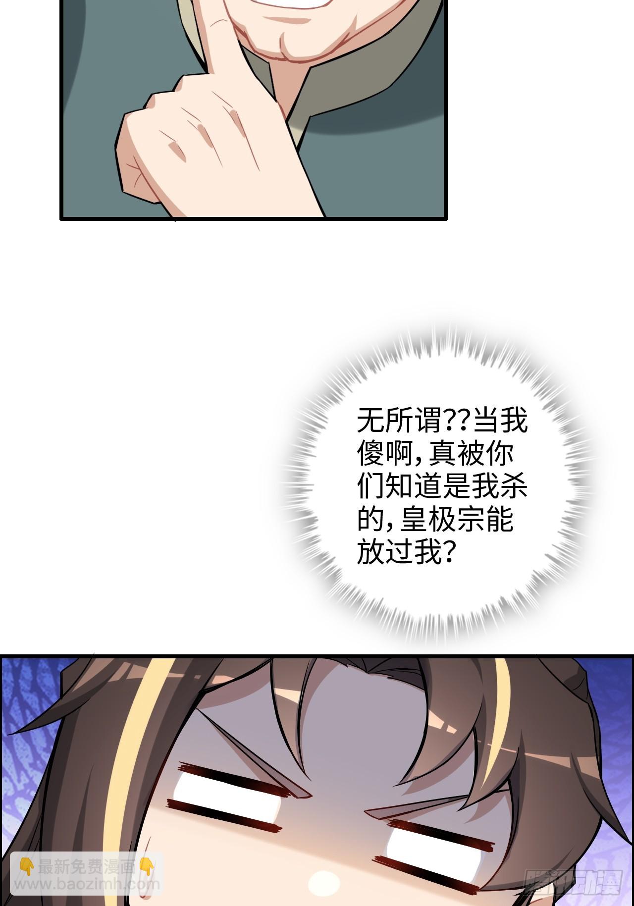 66话 &ldquo;玩家&rdquo;降临(1/2)-第68话