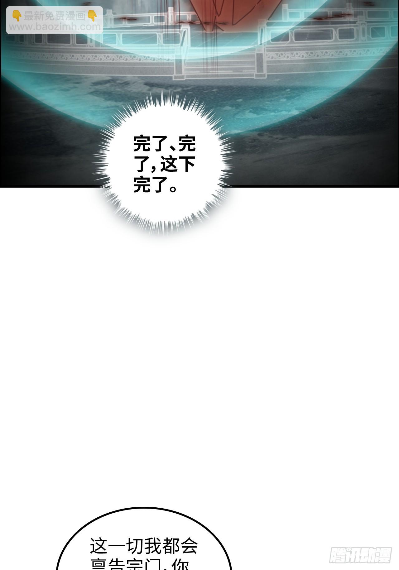 66话 &ldquo;玩家&rdquo;降临(1/2)-第68话