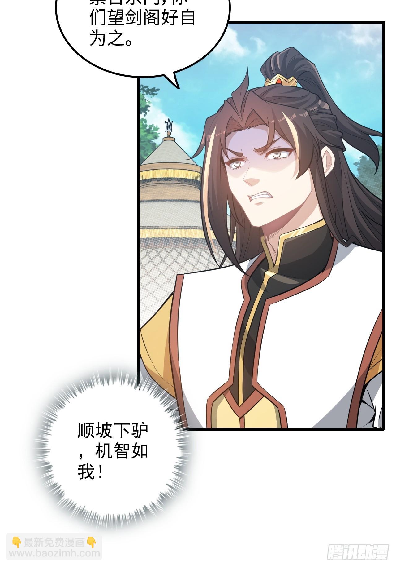 66话 &ldquo;玩家&rdquo;降临(1/2)-第68话