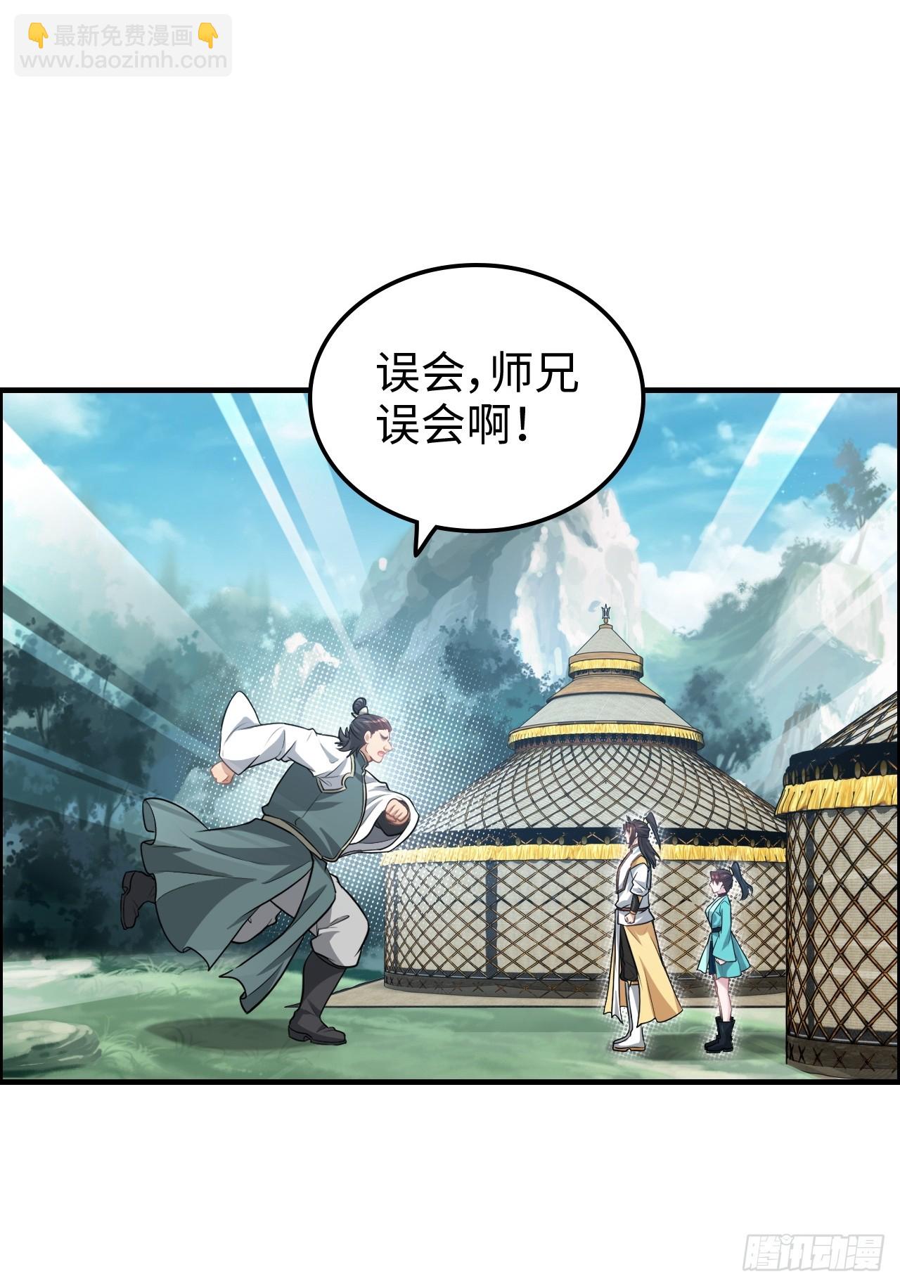 66话 &ldquo;玩家&rdquo;降临(1/2)-第68话