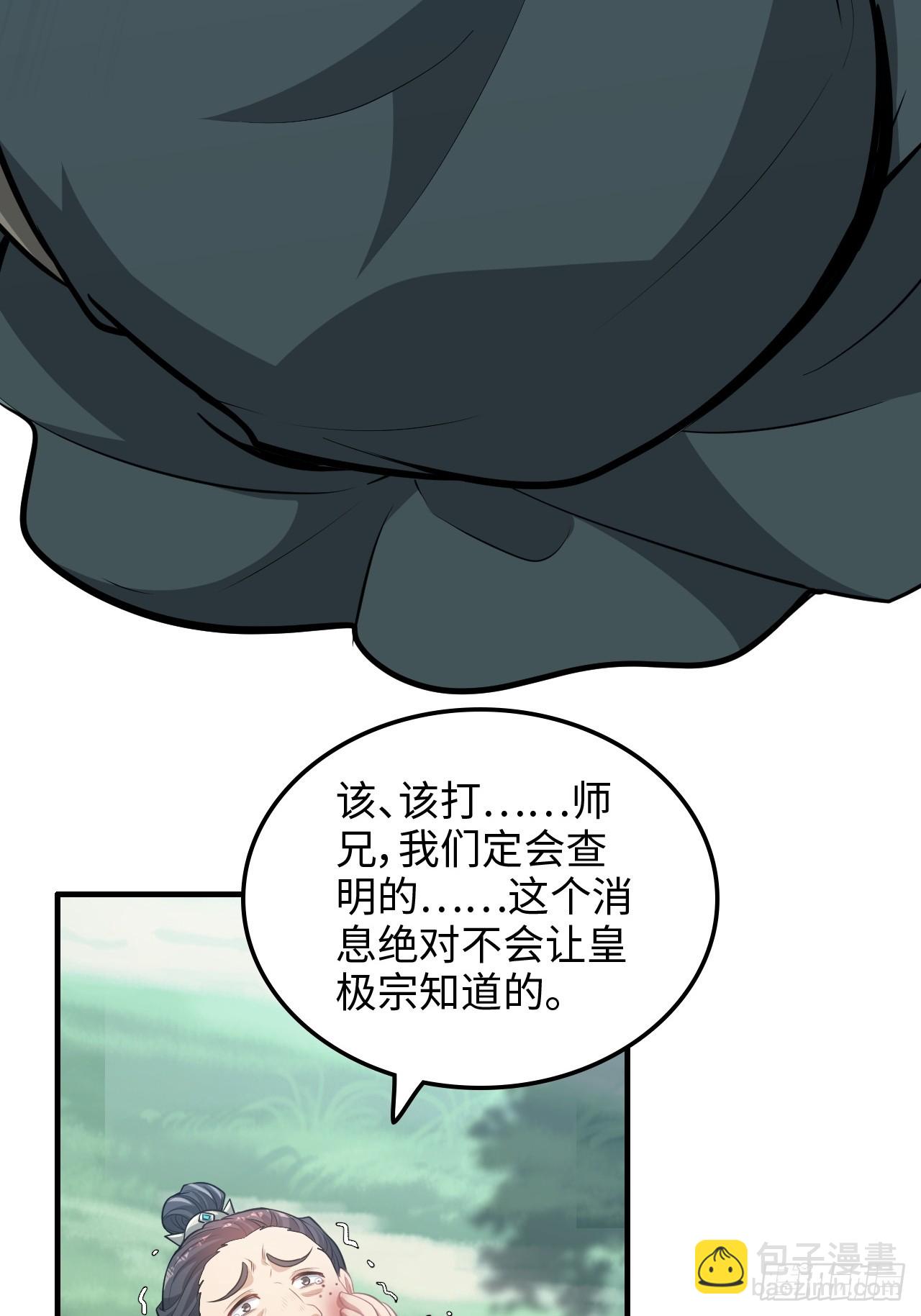 66话 &ldquo;玩家&rdquo;降临(1/2)-第68话