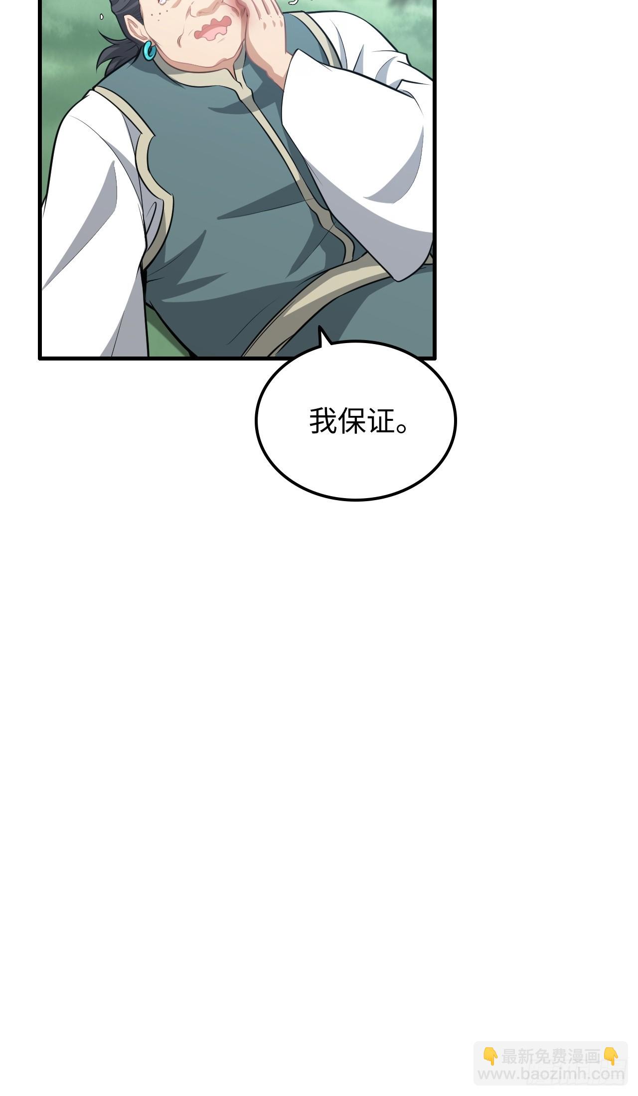 66话 &ldquo;玩家&rdquo;降临(1/2)-第68话