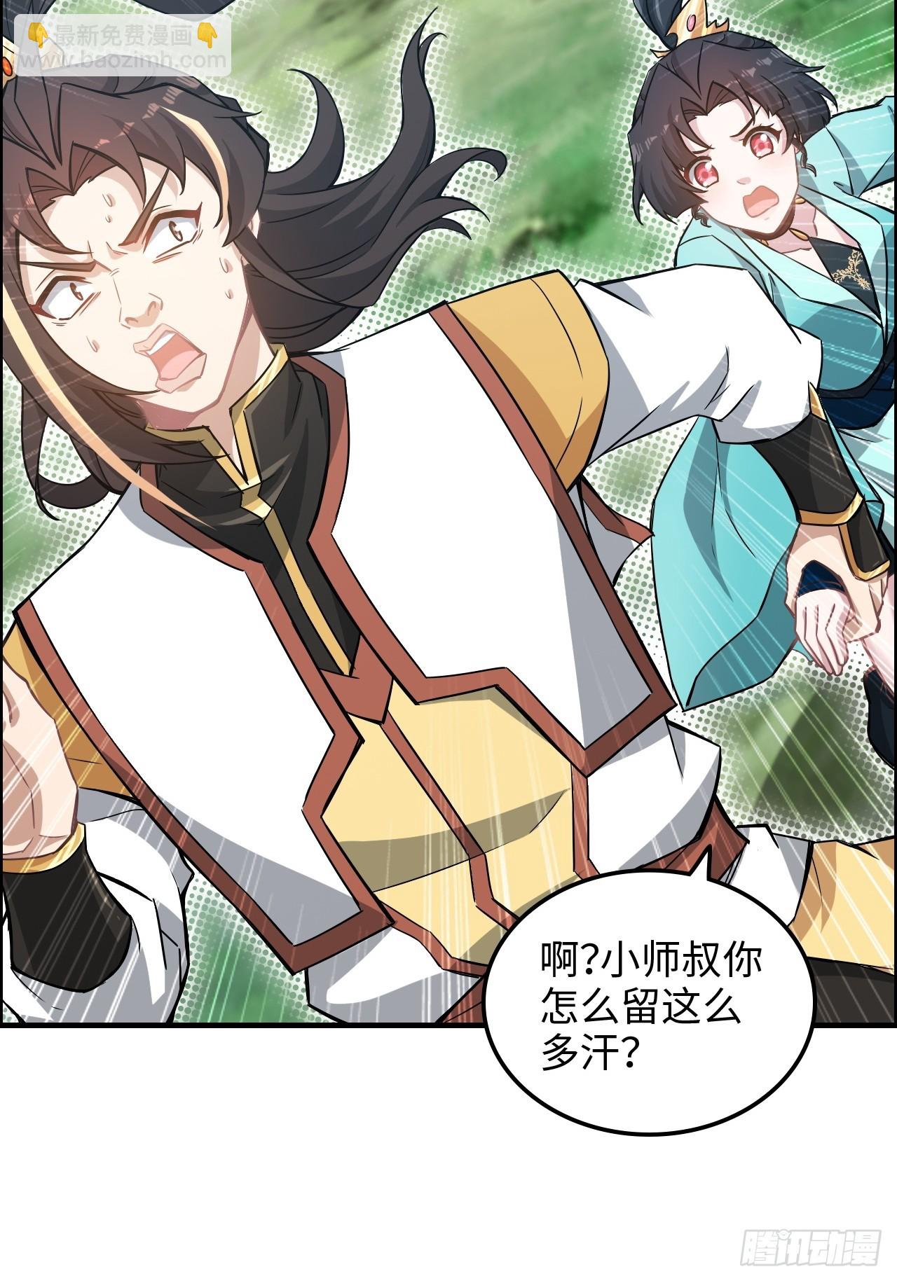 66话 &ldquo;玩家&rdquo;降临(1/2)-第68话