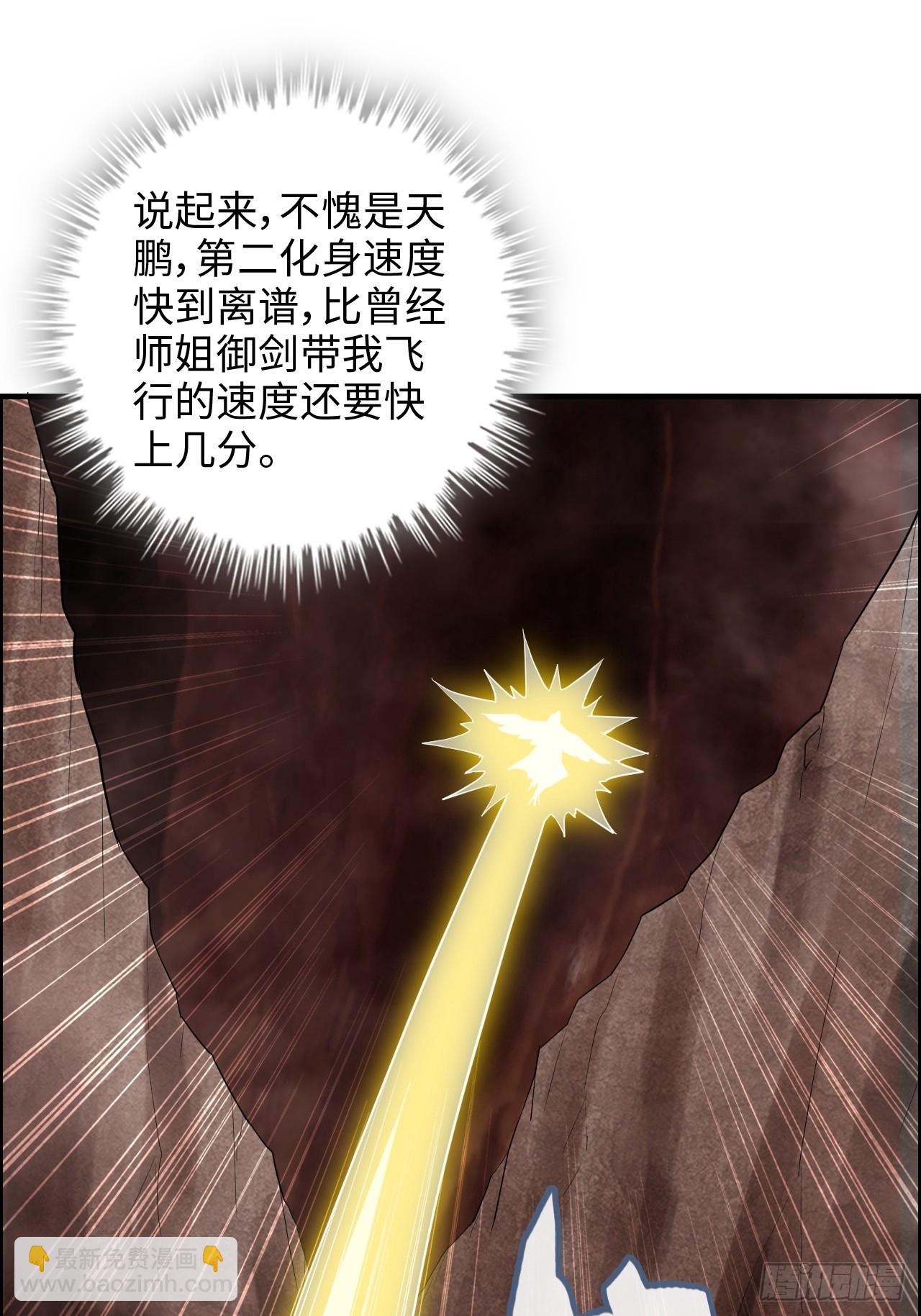 66话 &ldquo;玩家&rdquo;降临(1/2)-第68话