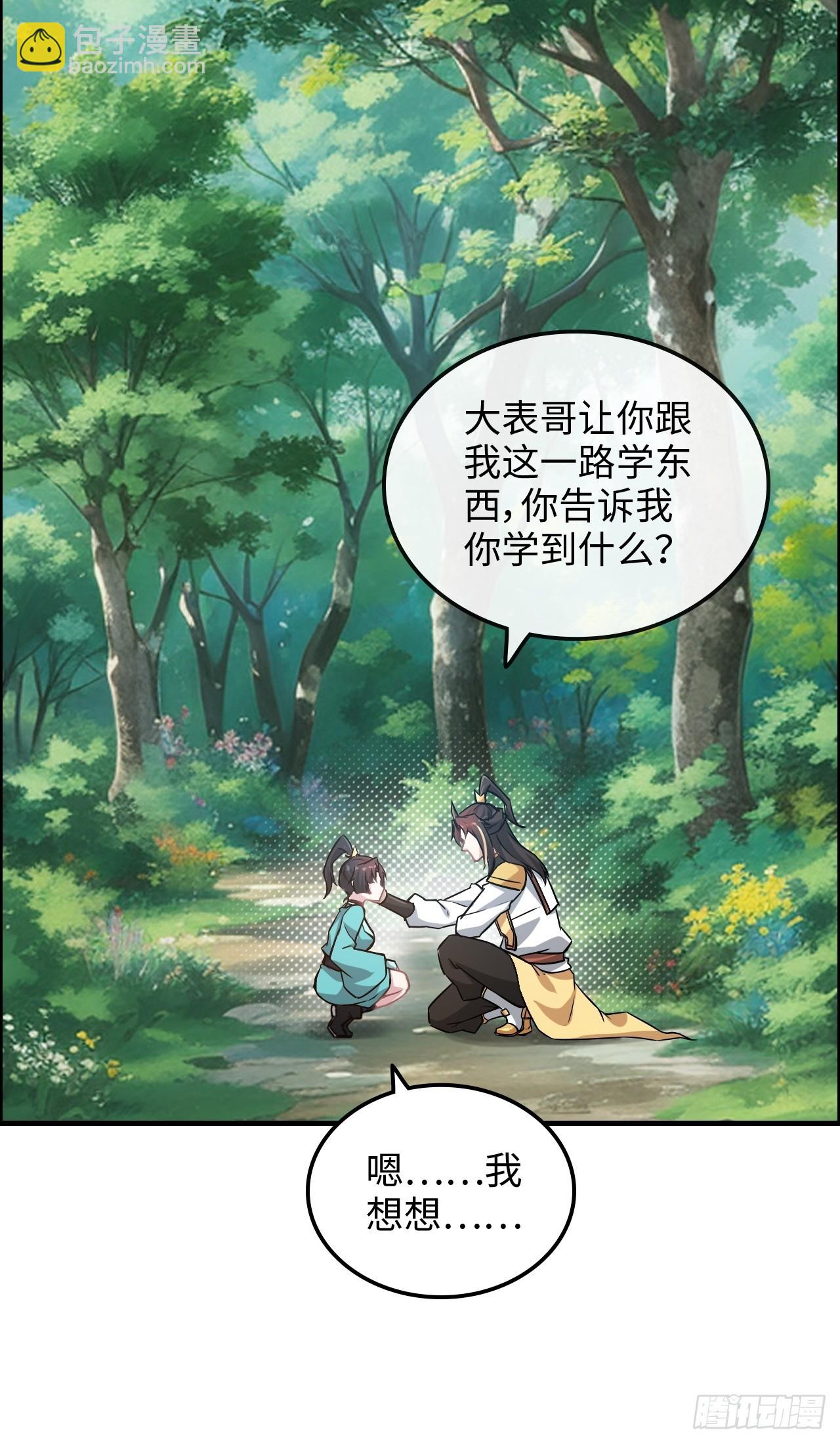 66话 &ldquo;玩家&rdquo;降临(1/2)-第68话