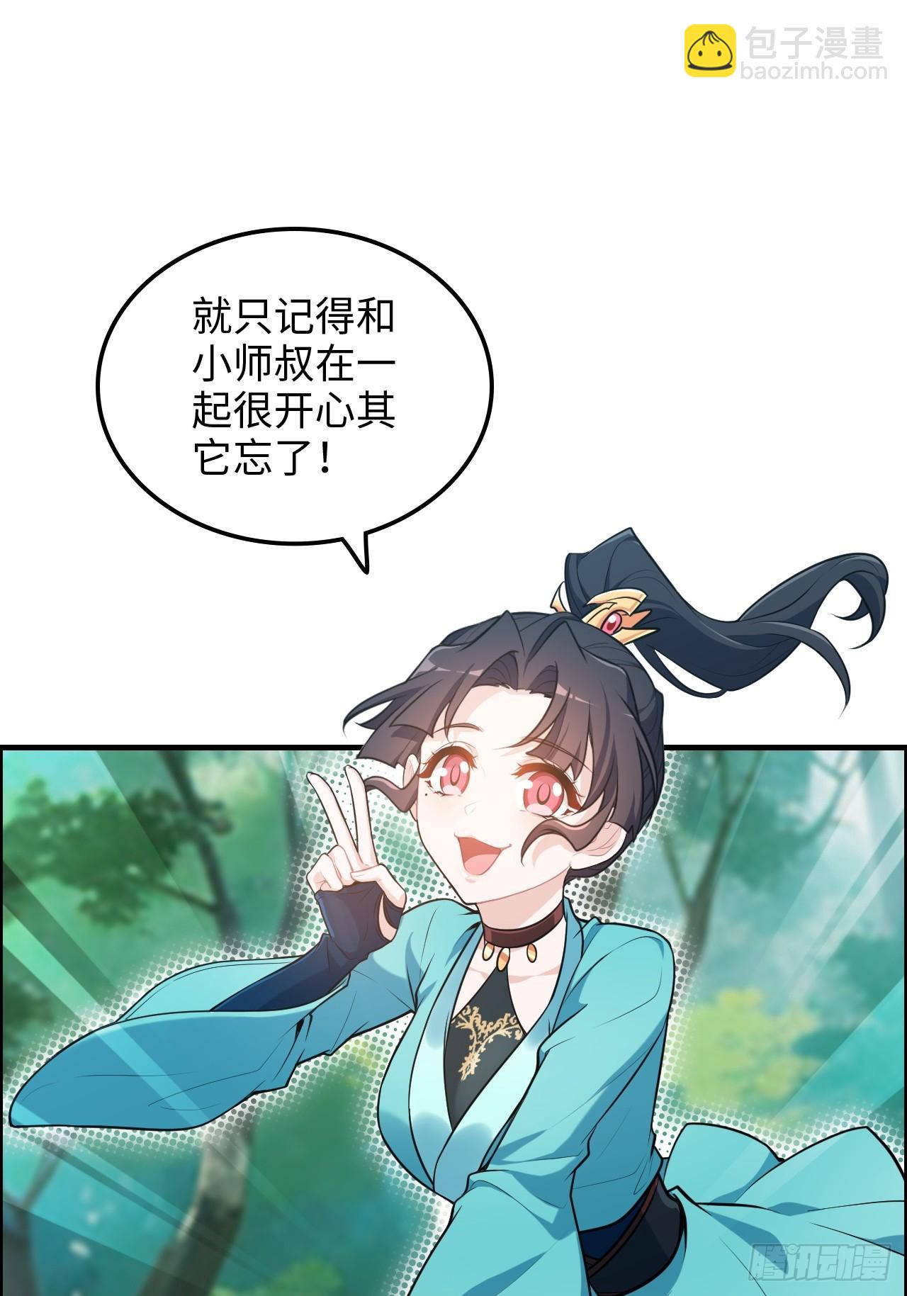 66话 &ldquo;玩家&rdquo;降临(1/2)-第68话