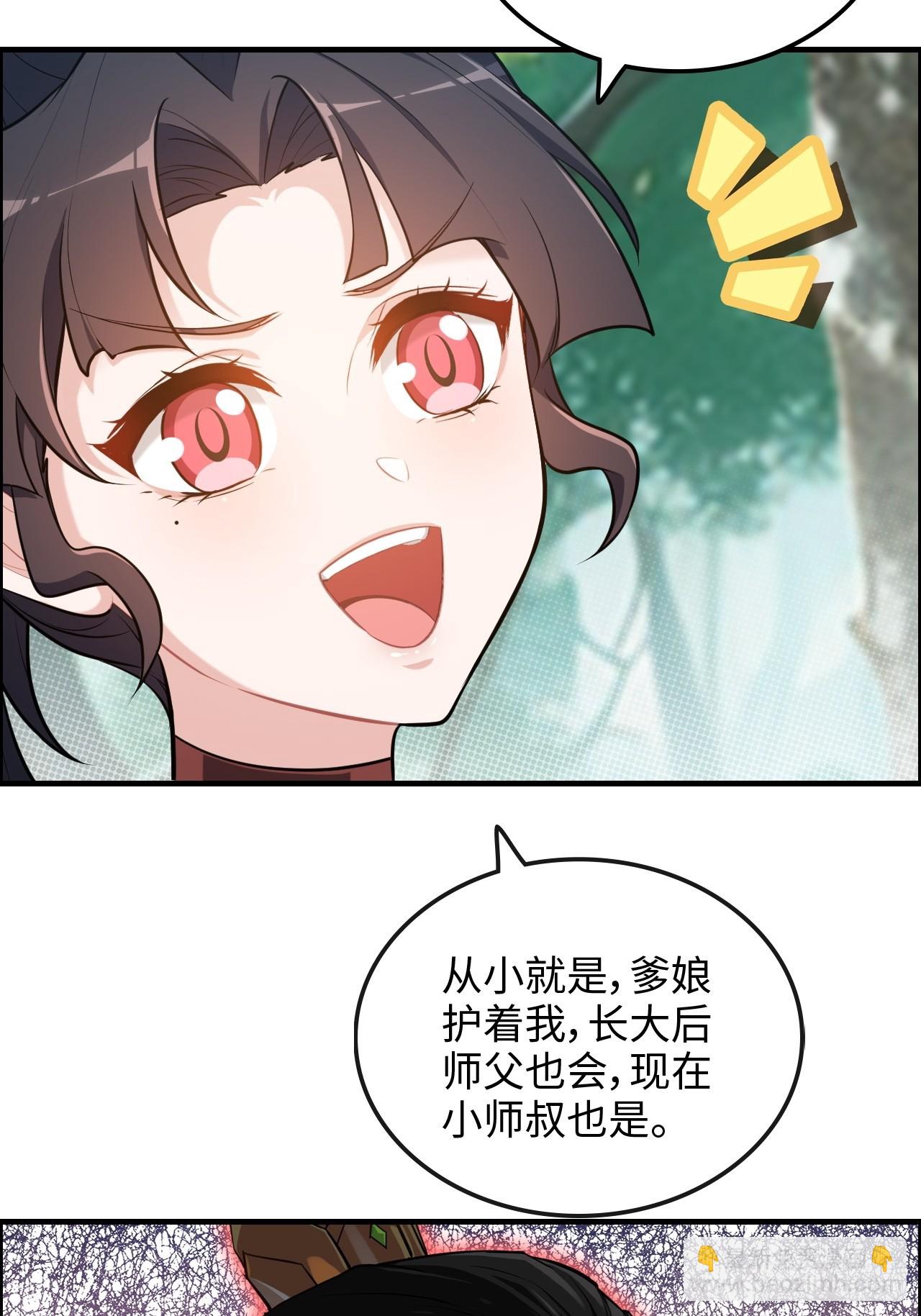 66话 &ldquo;玩家&rdquo;降临(1/2)-第68话