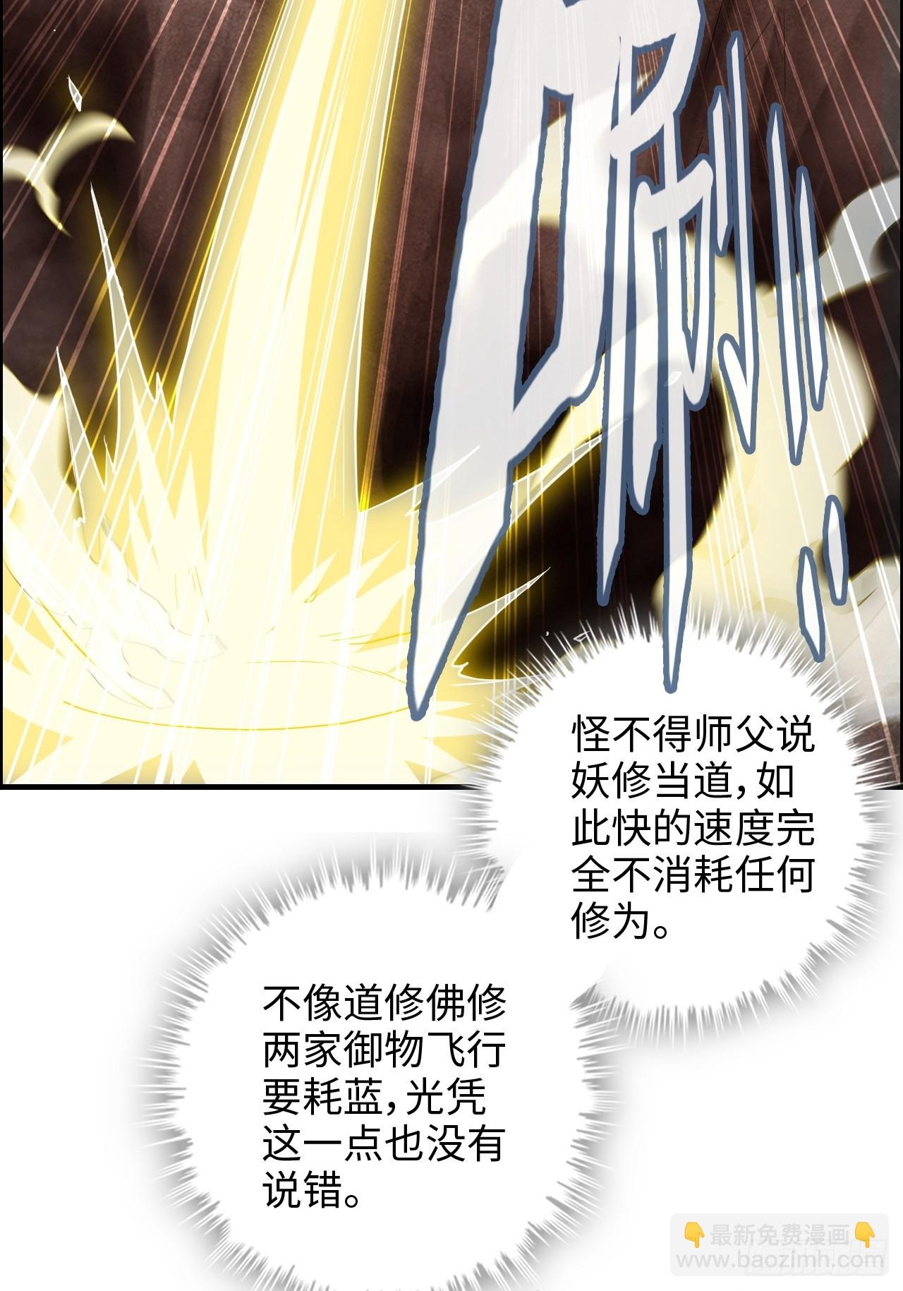 66话 &ldquo;玩家&rdquo;降临(1/2)-第68话