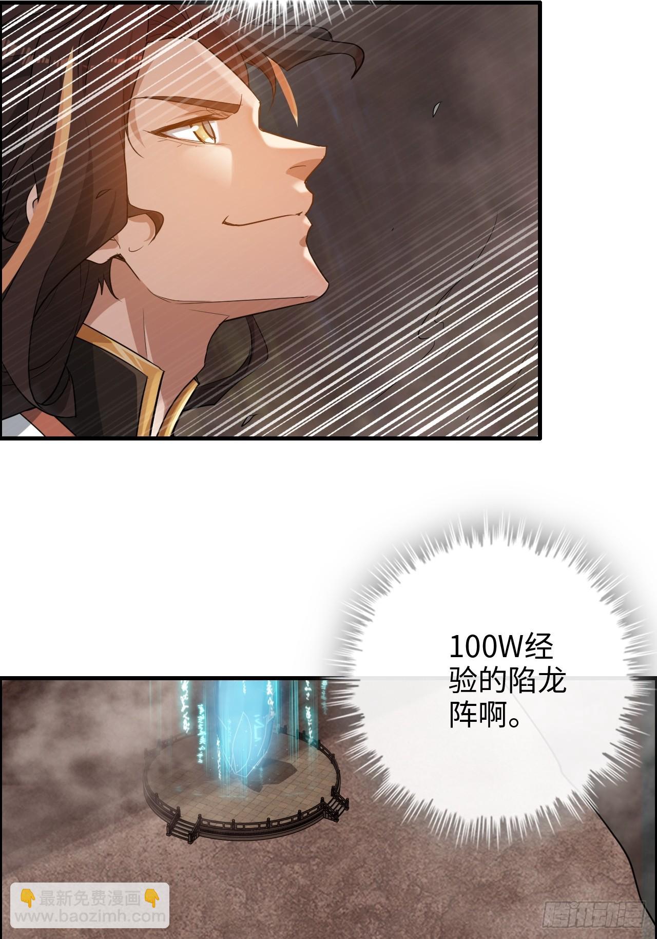 66话 &ldquo;玩家&rdquo;降临(1/2)-第68话