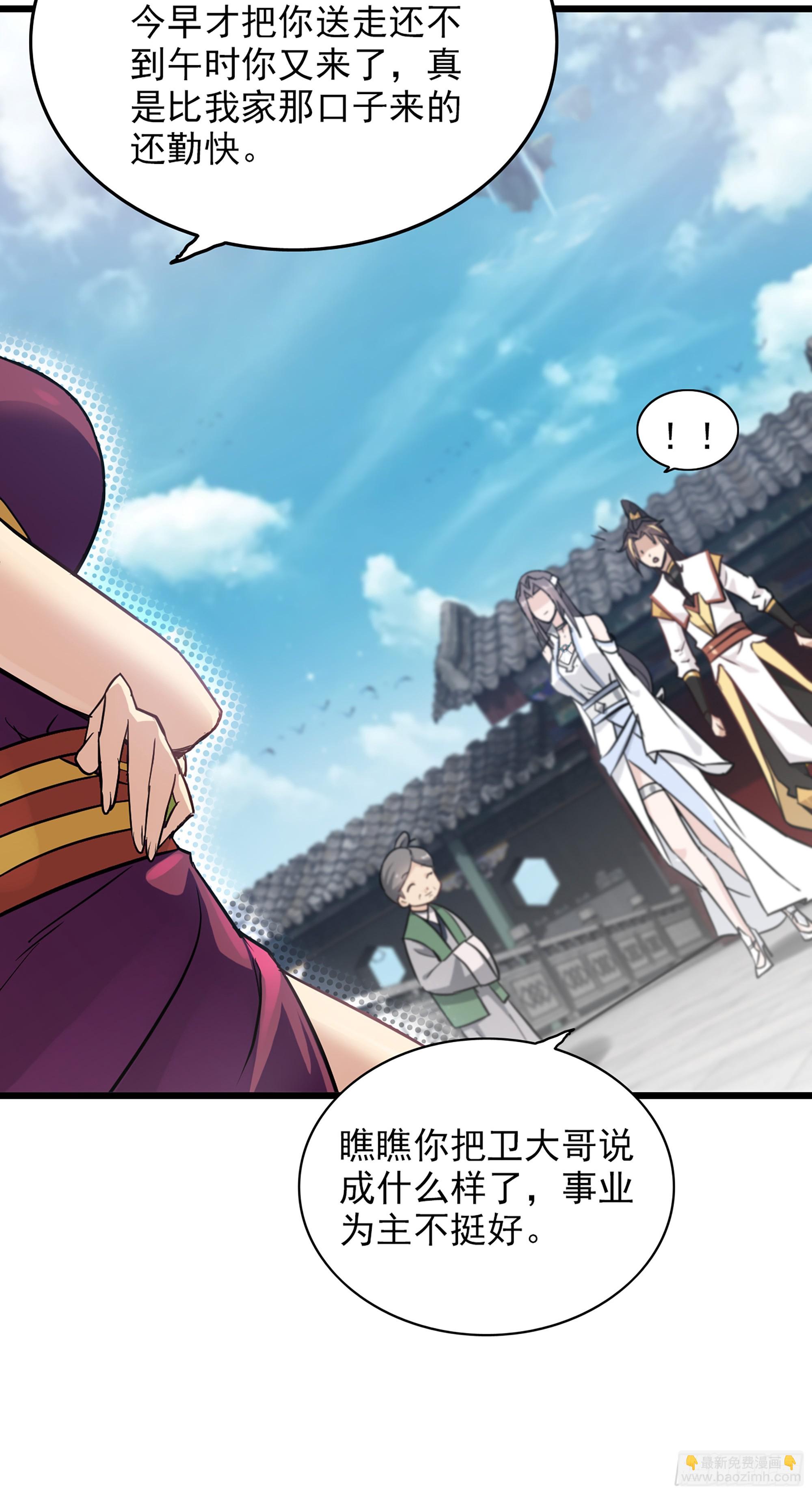 6话 大水冲了龙王庙-第8话