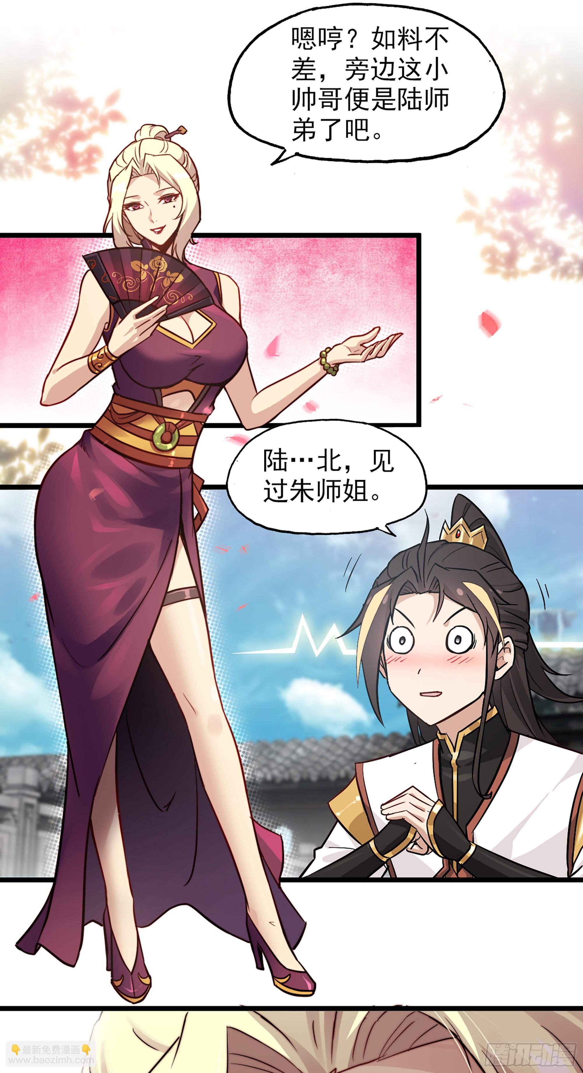 6话 大水冲了龙王庙-第8话