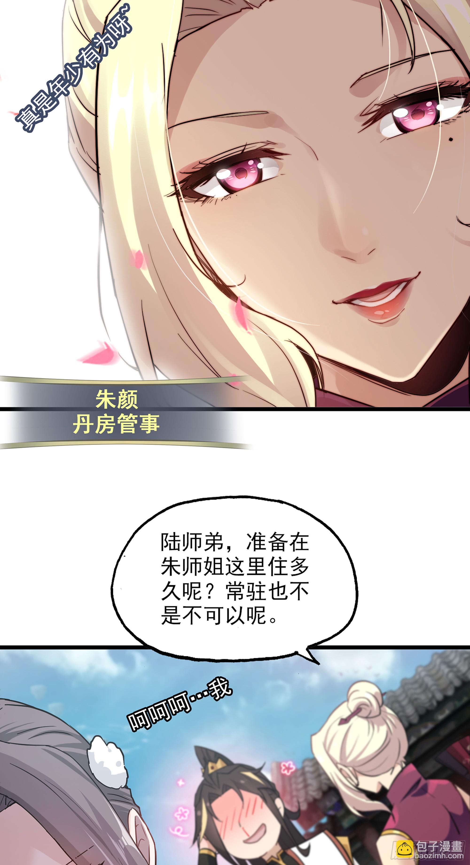 6话 大水冲了龙王庙-第8话