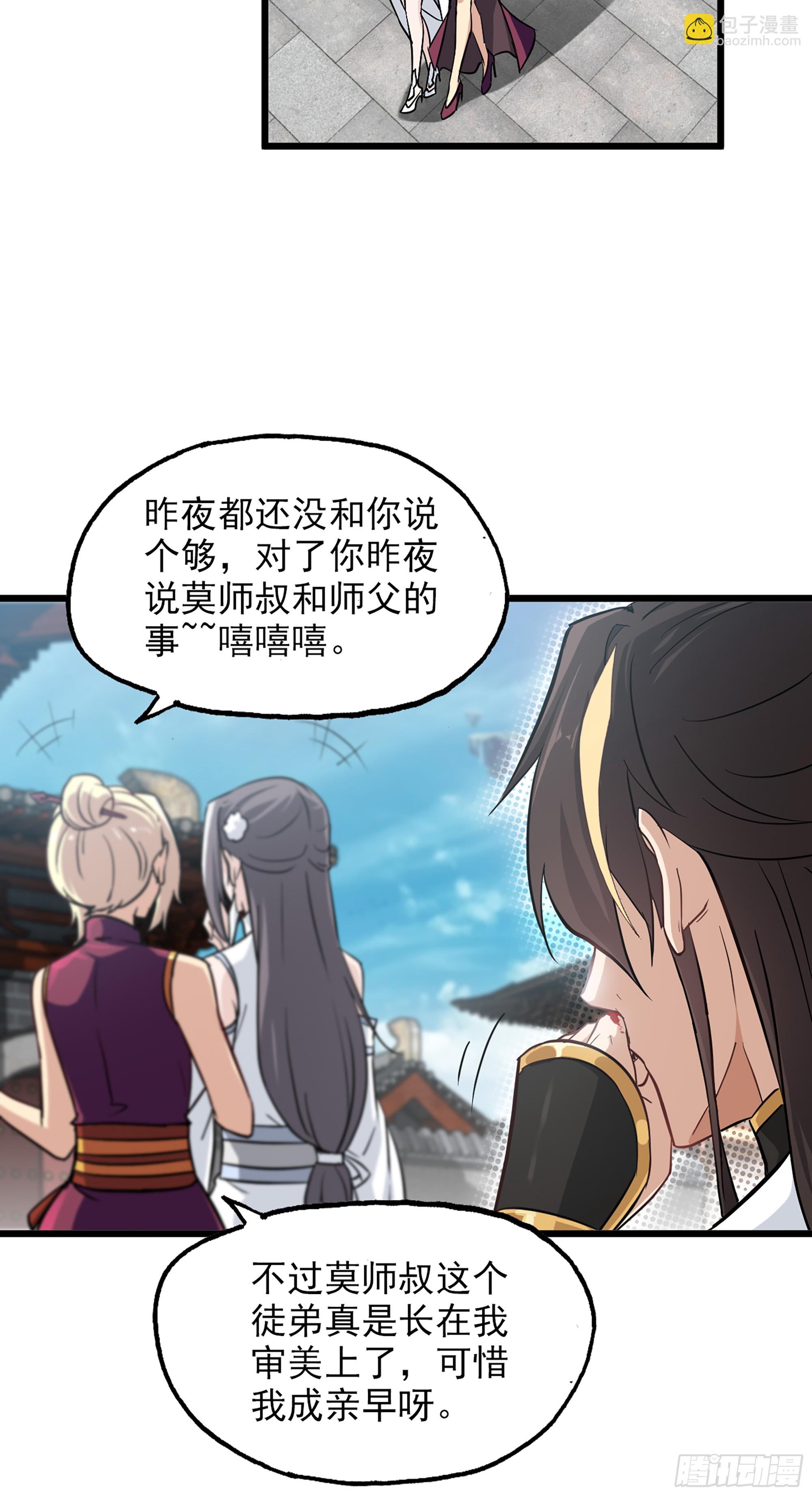 6话 大水冲了龙王庙-第8话