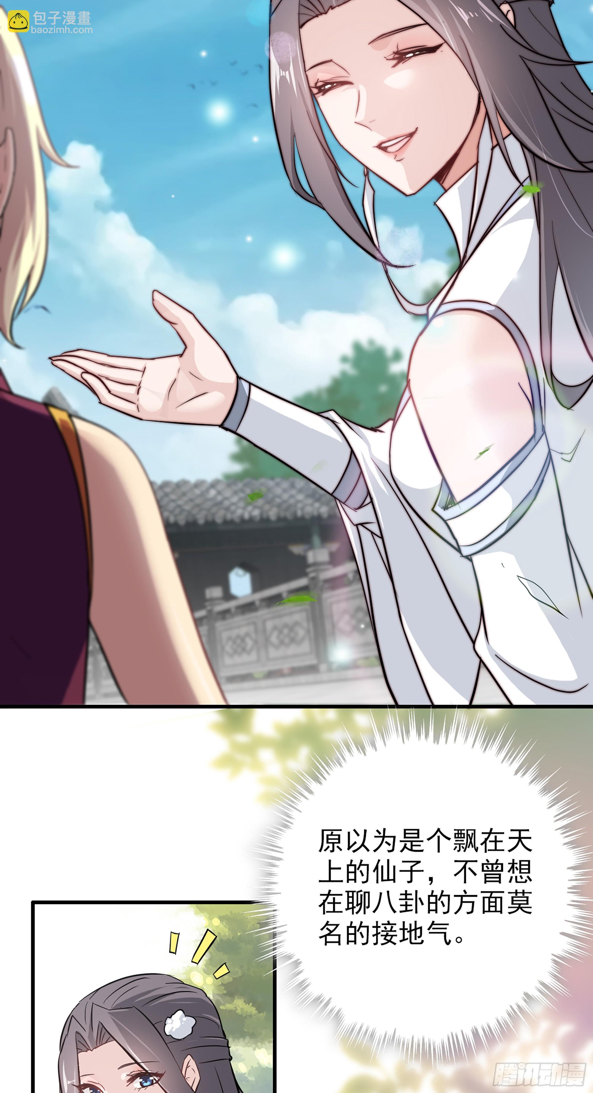 6话 大水冲了龙王庙-第8话