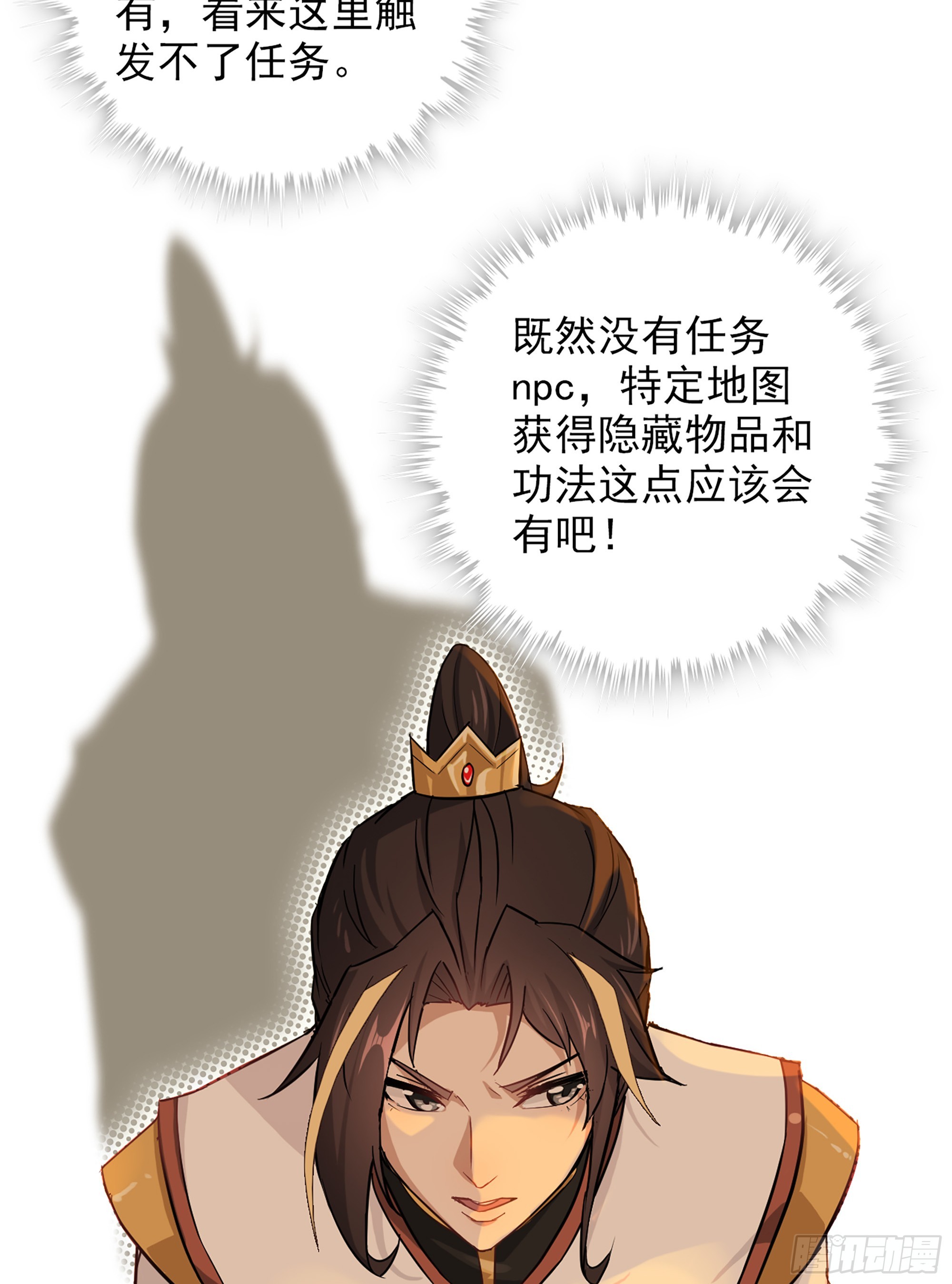 6话 大水冲了龙王庙-第8话