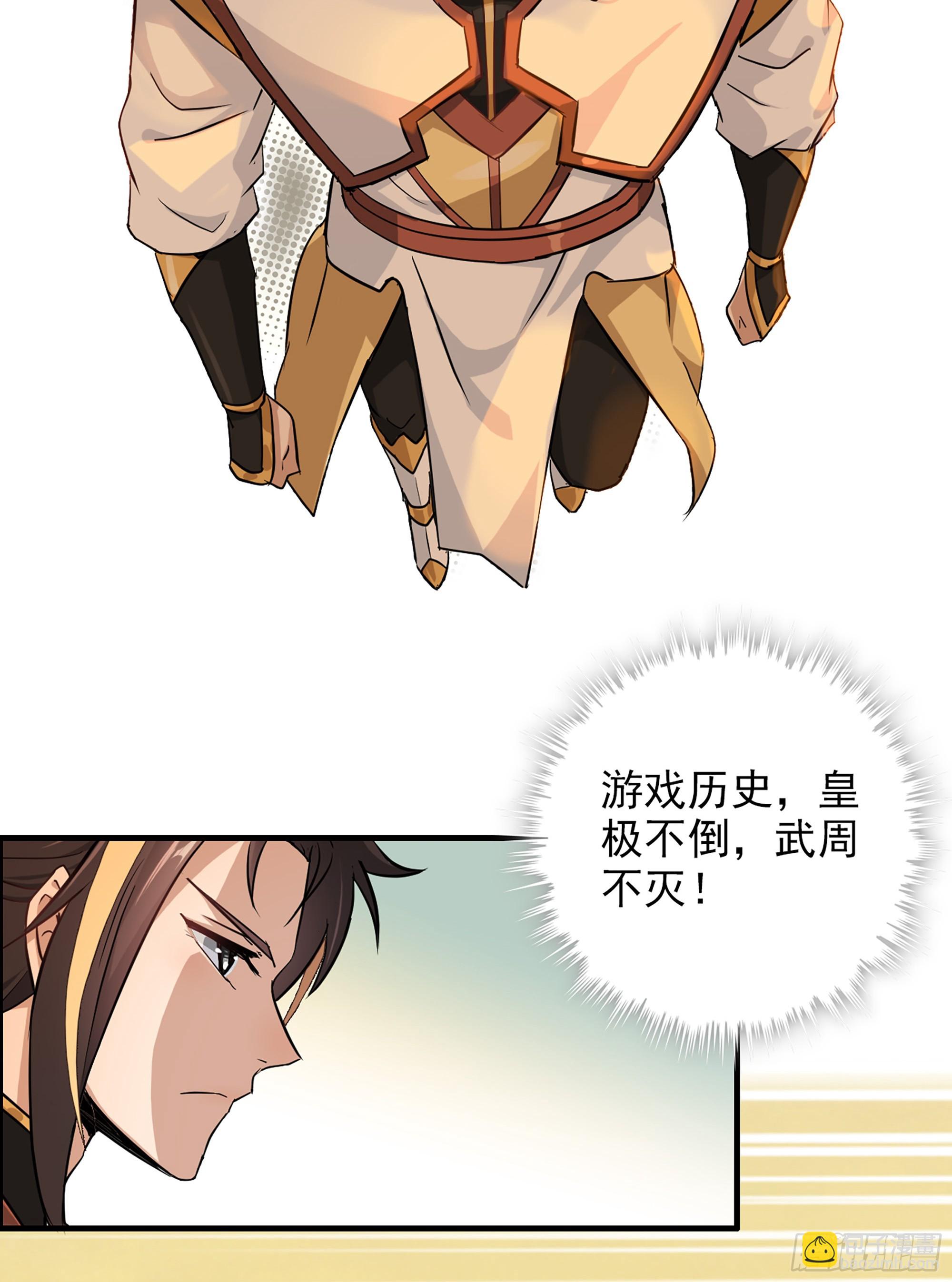 6话 大水冲了龙王庙-第8话