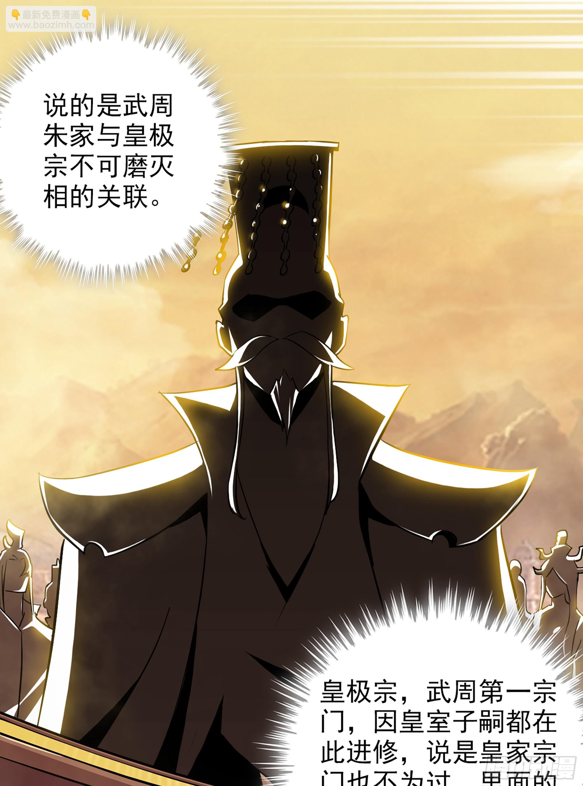 6话 大水冲了龙王庙-第8话