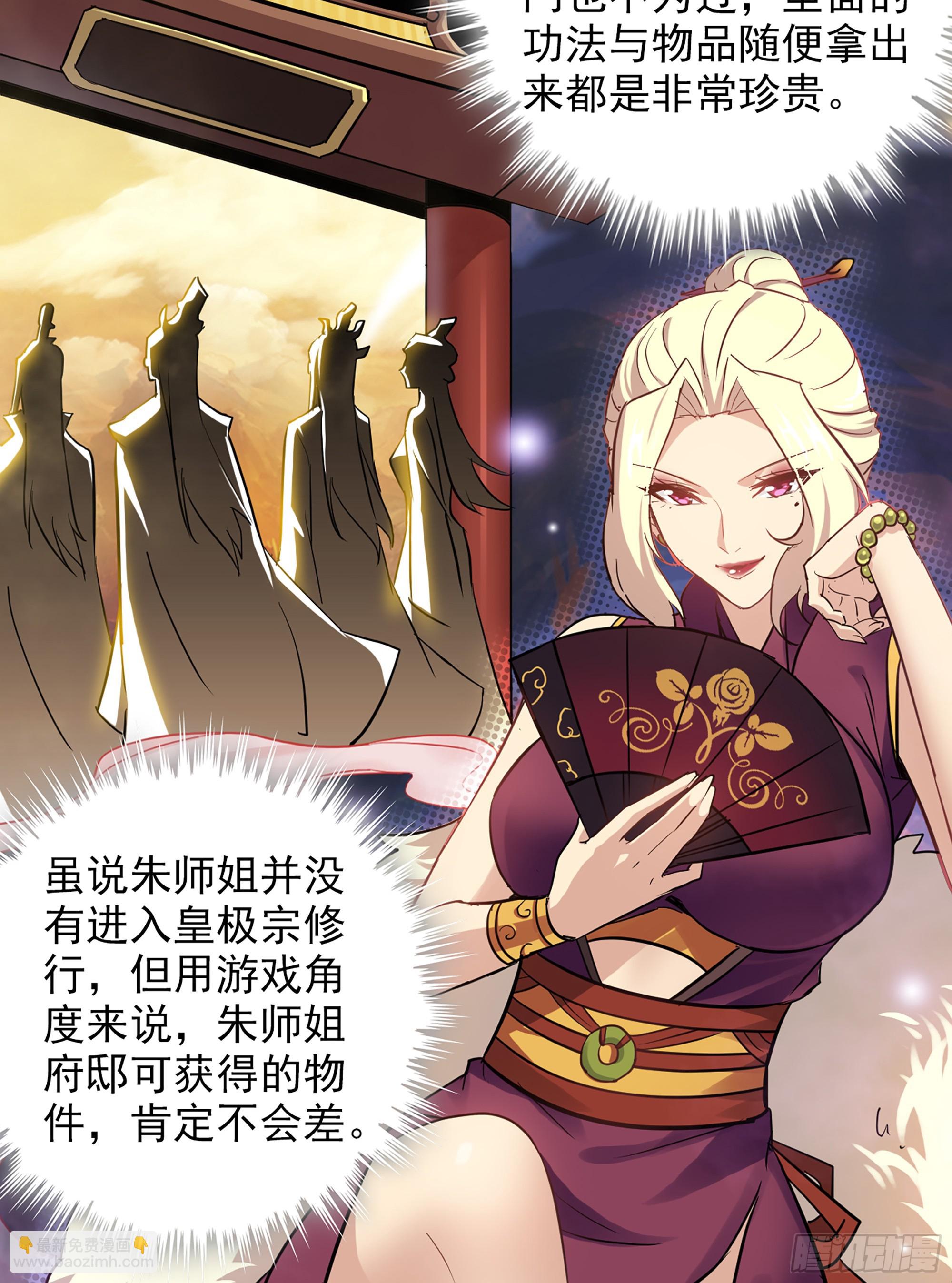 6话 大水冲了龙王庙-第8话