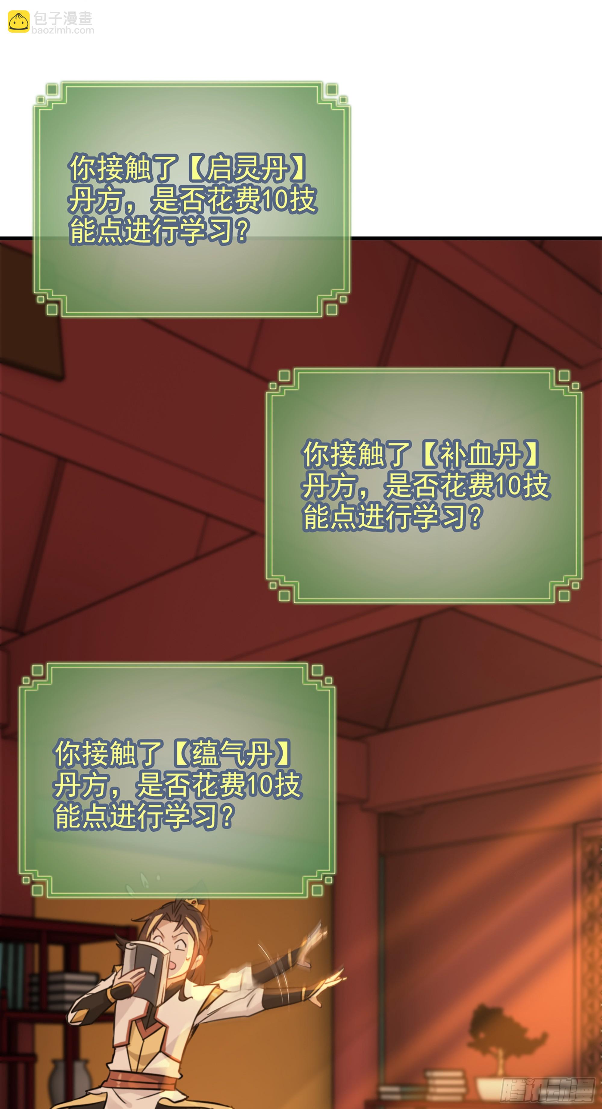 6话 大水冲了龙王庙-第8话