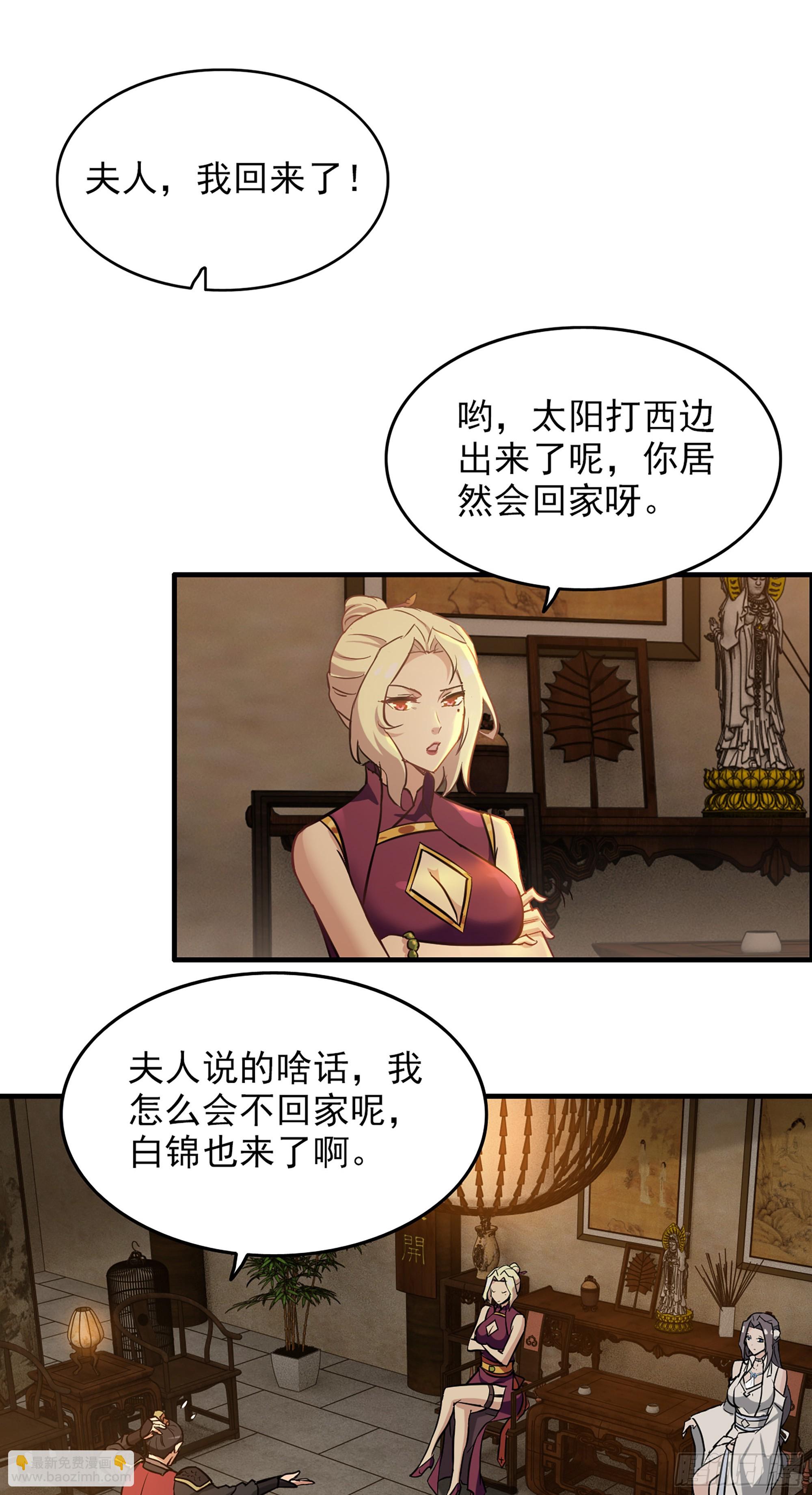 6话 大水冲了龙王庙-第8话