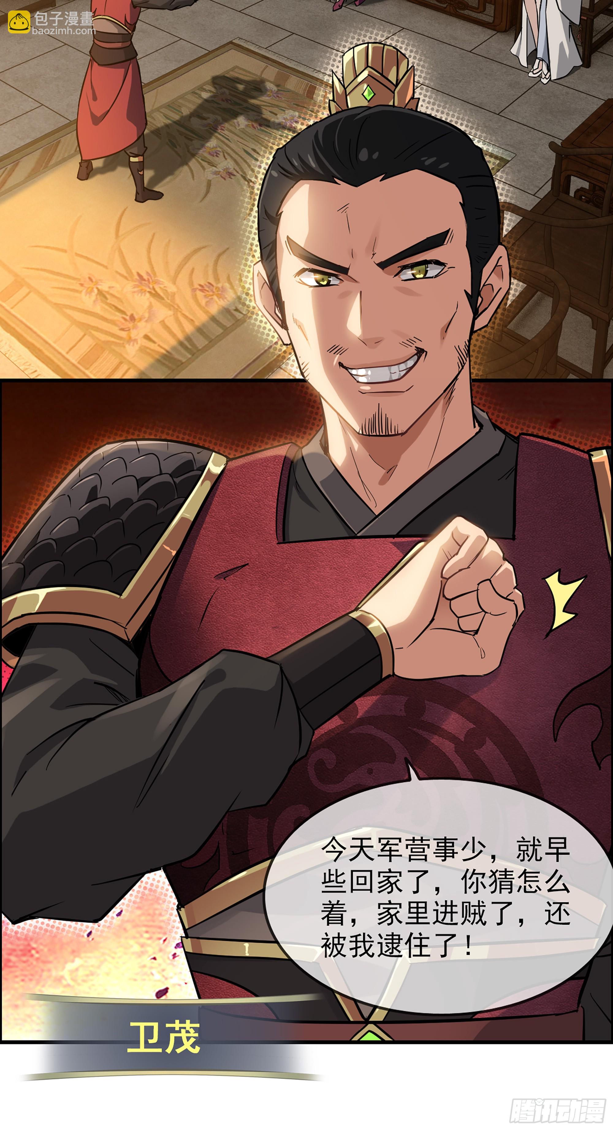 6话 大水冲了龙王庙-第8话