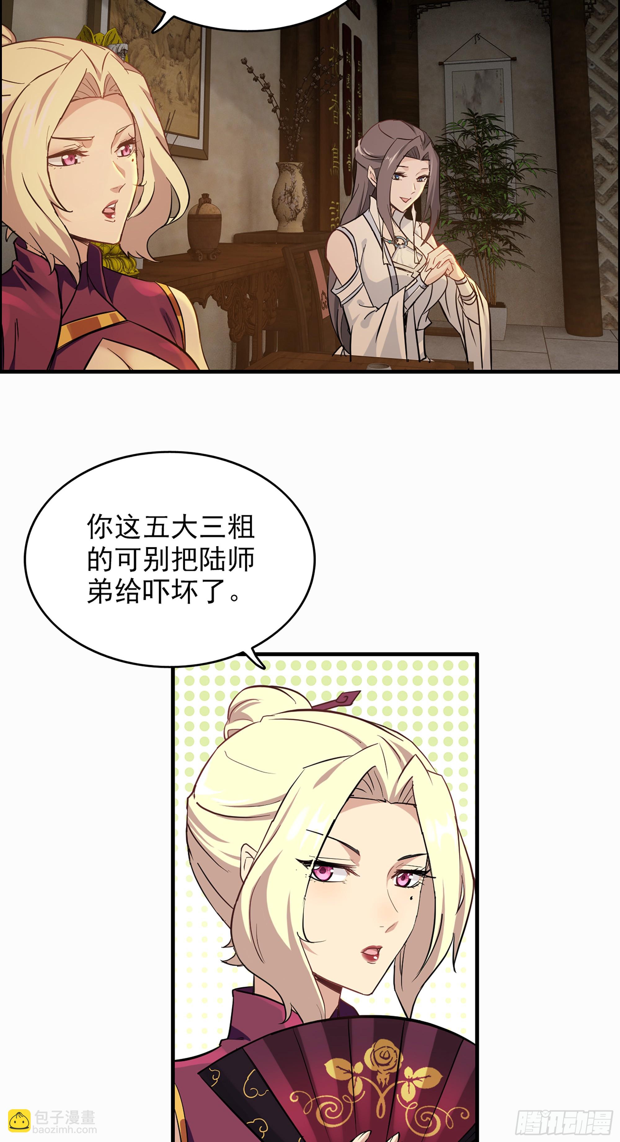 6话 大水冲了龙王庙-第8话