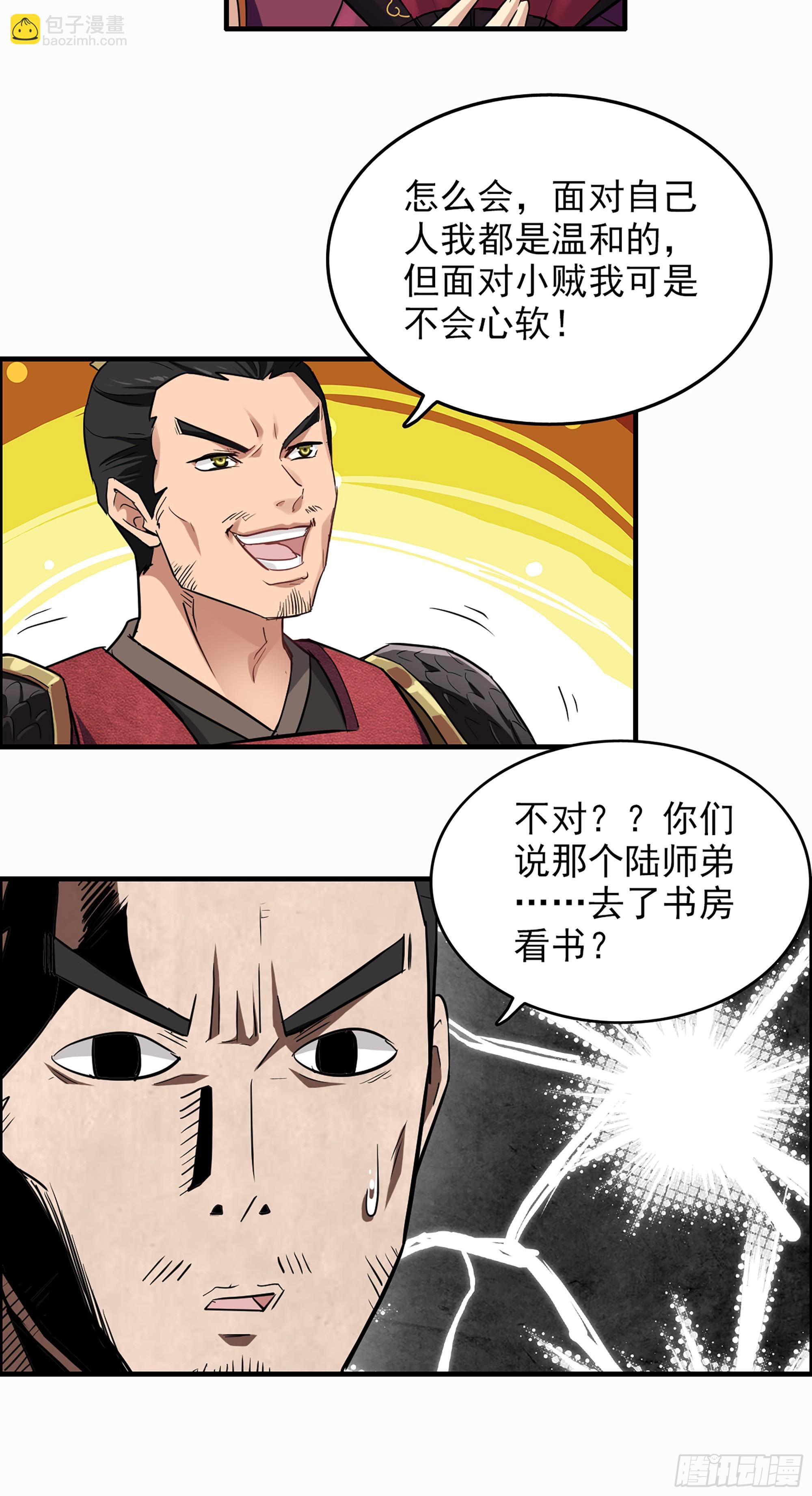 6话 大水冲了龙王庙-第8话