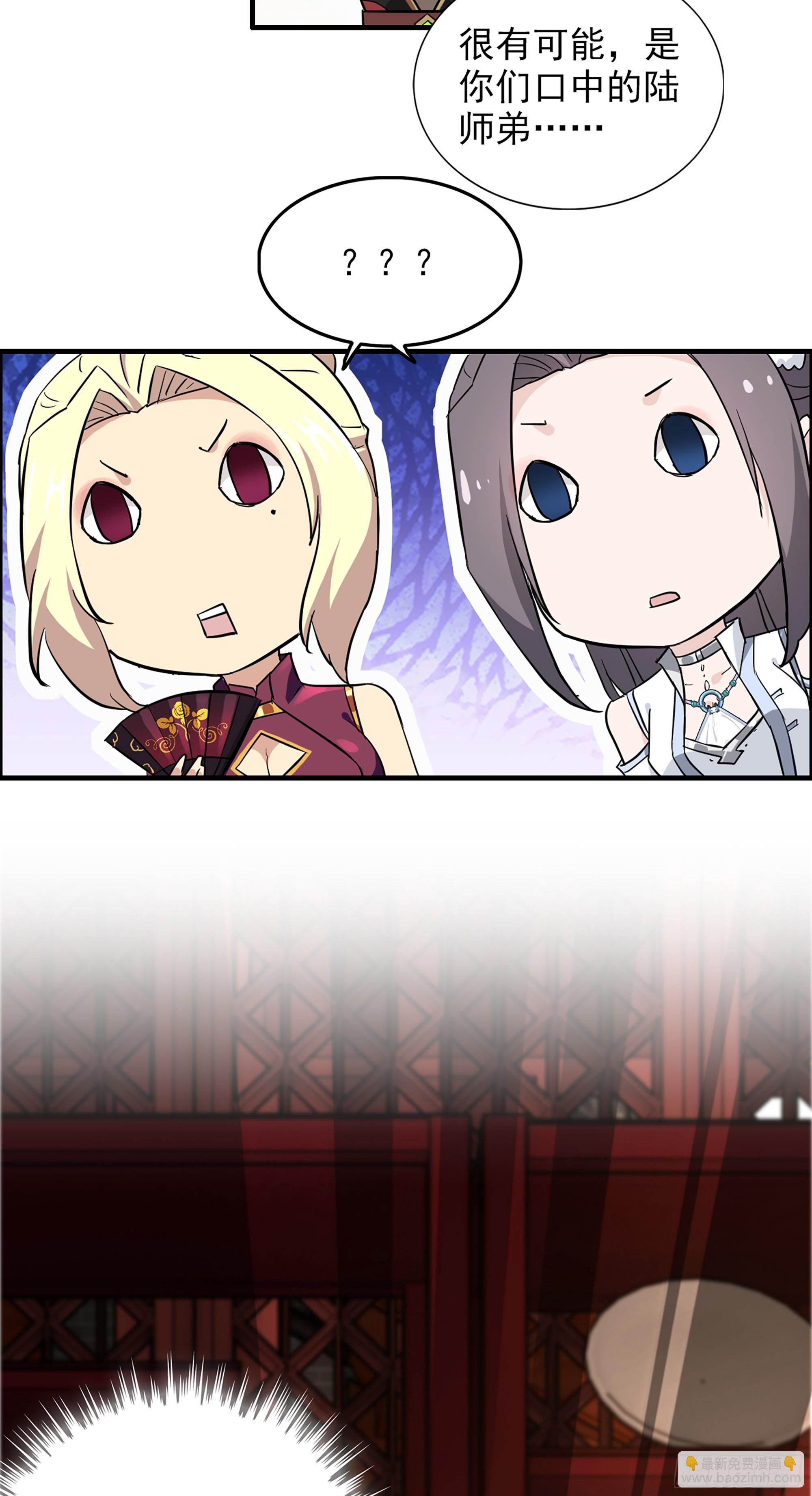 6话 大水冲了龙王庙-第8话