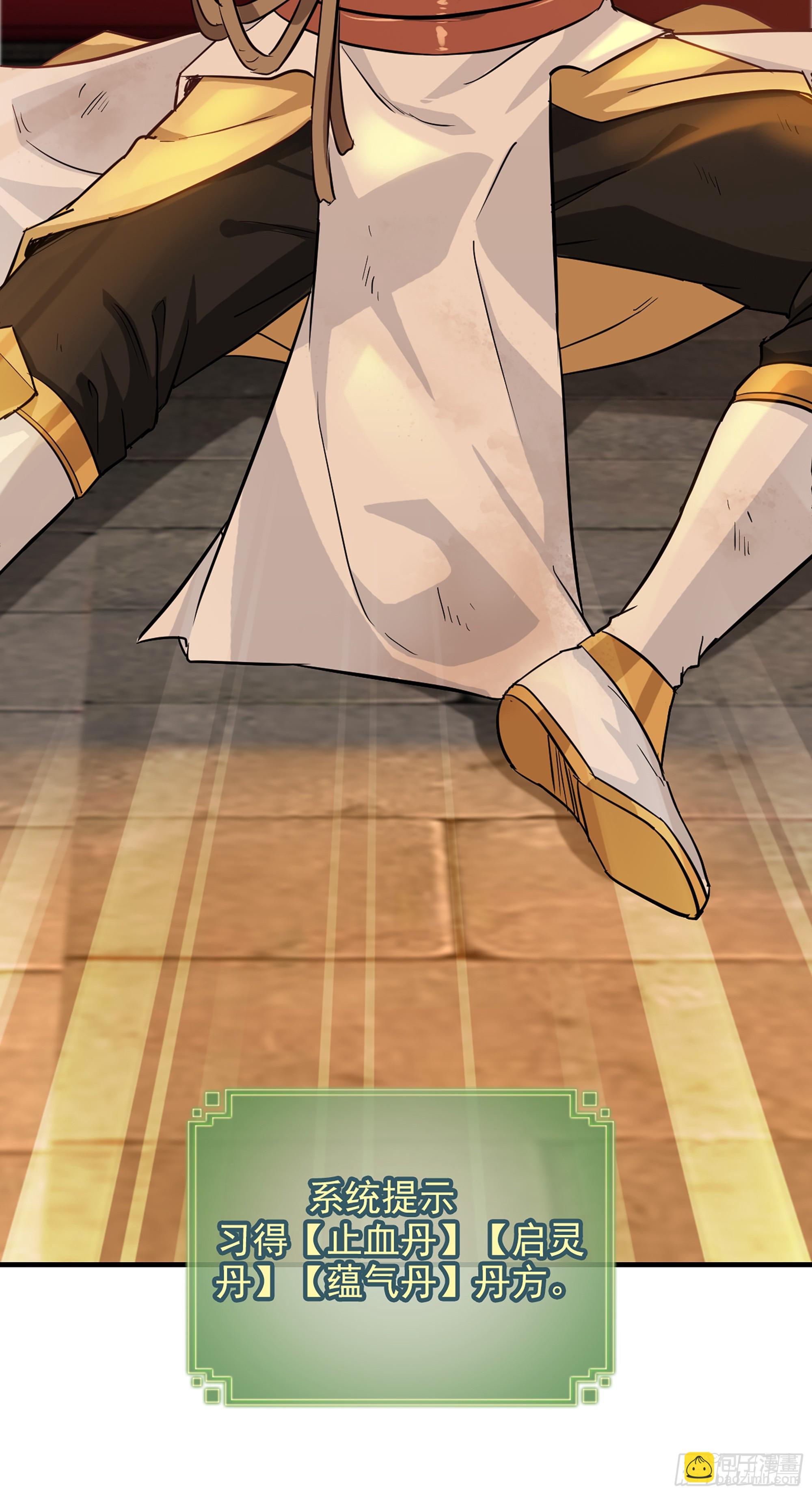 6话 大水冲了龙王庙-第8话