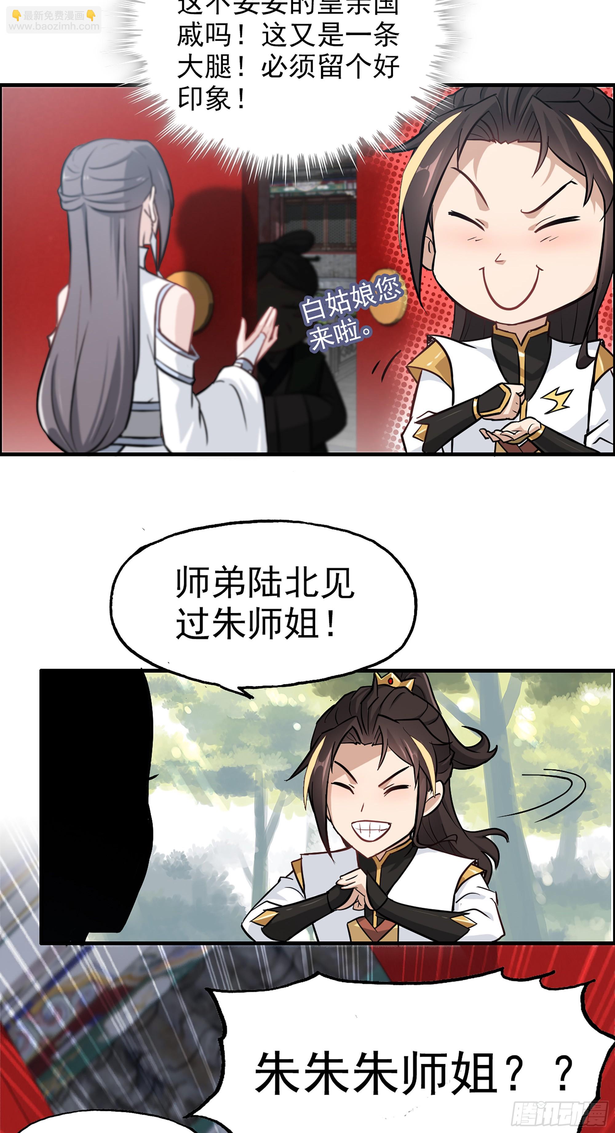 6话 大水冲了龙王庙-第8话