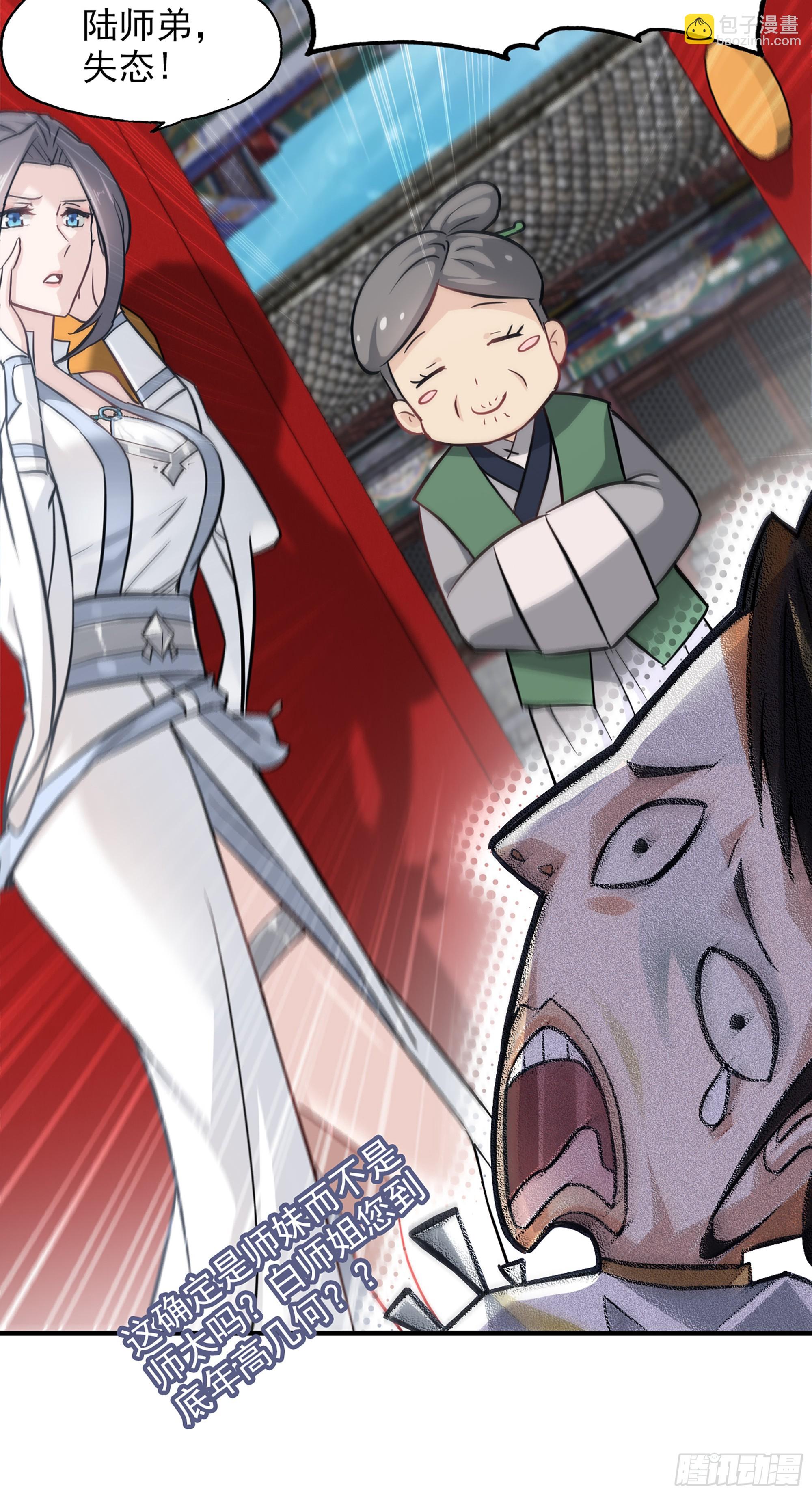 6话 大水冲了龙王庙-第8话