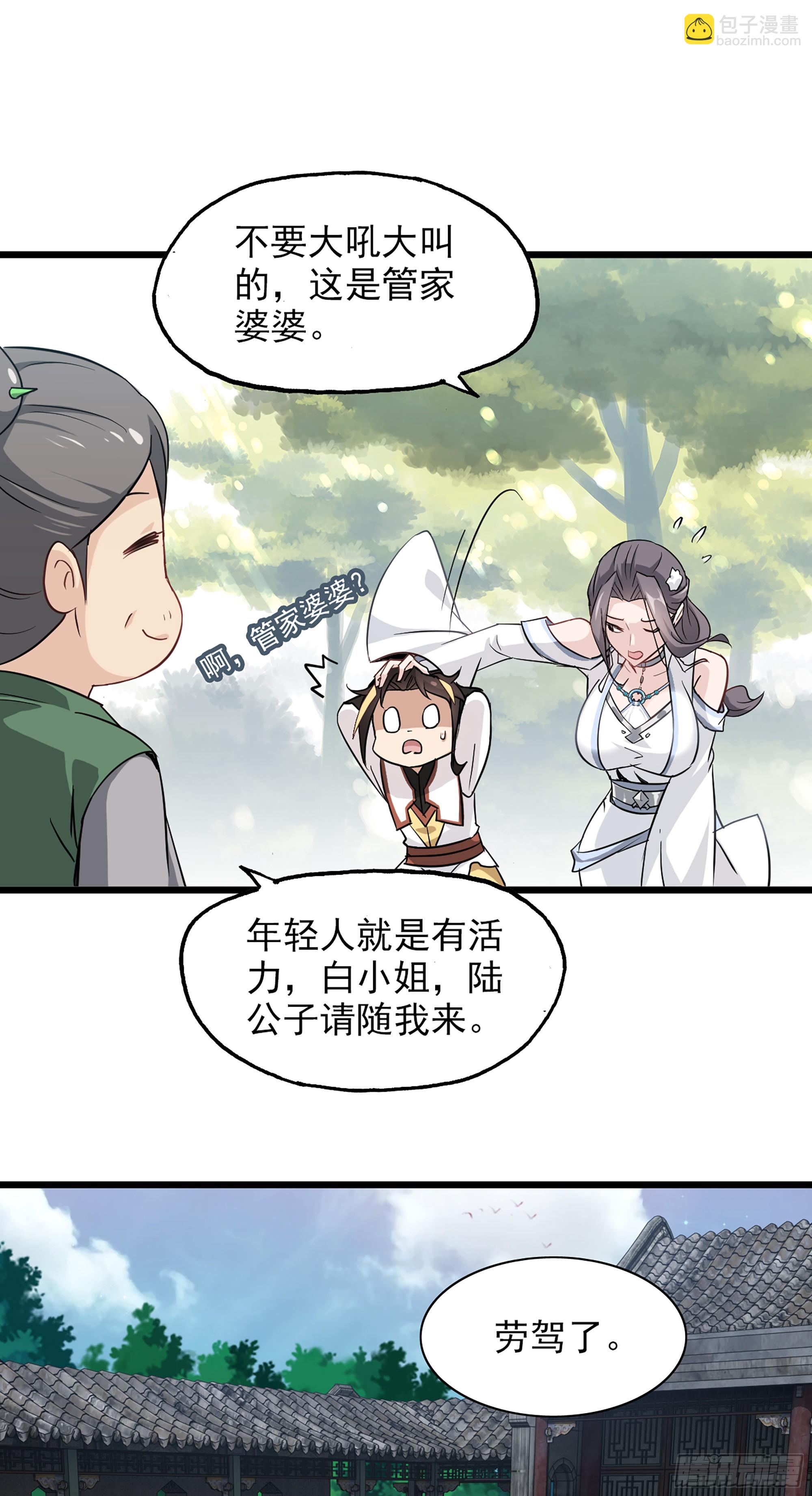 6话 大水冲了龙王庙-第8话