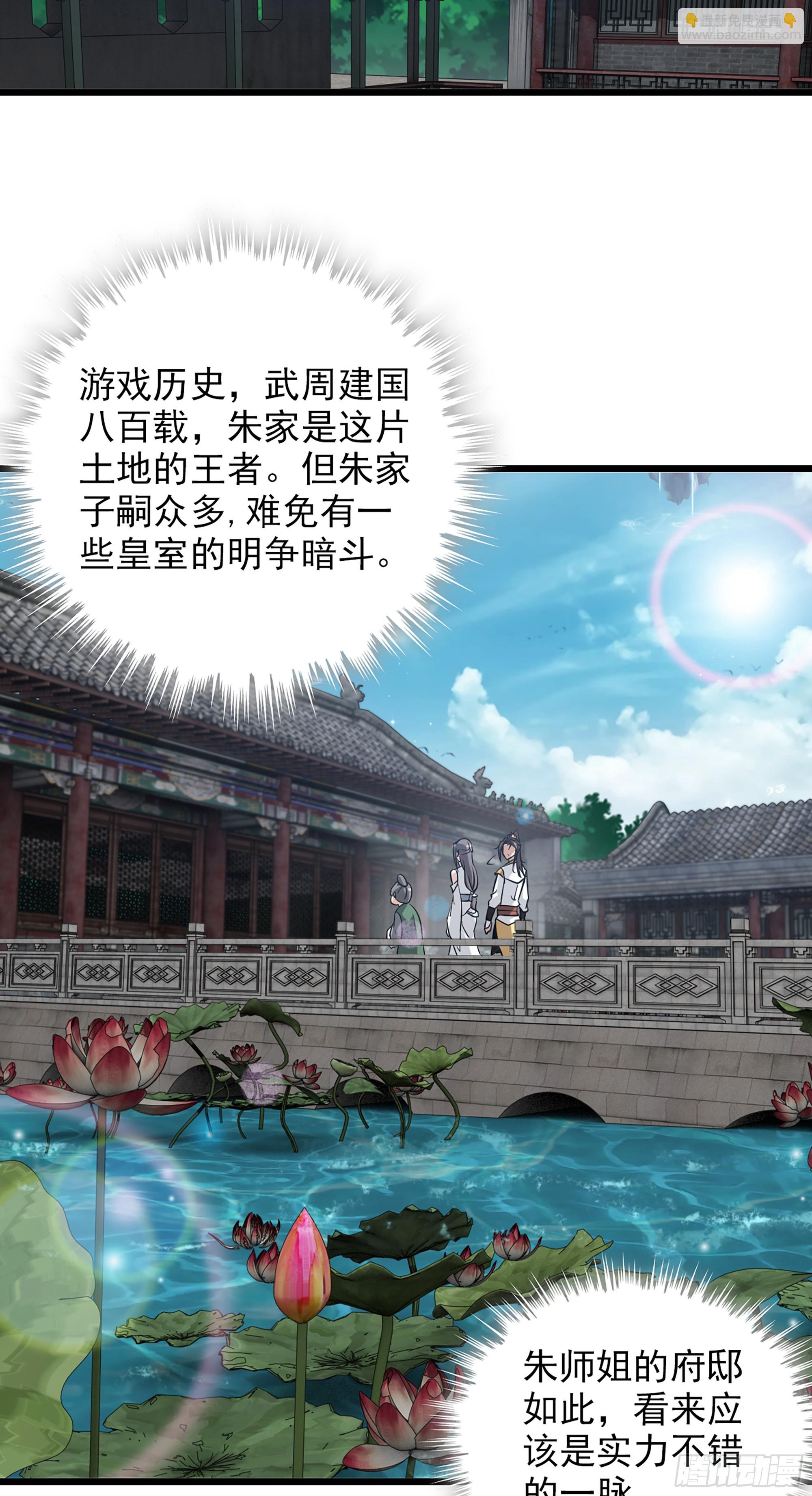 6话 大水冲了龙王庙-第8话