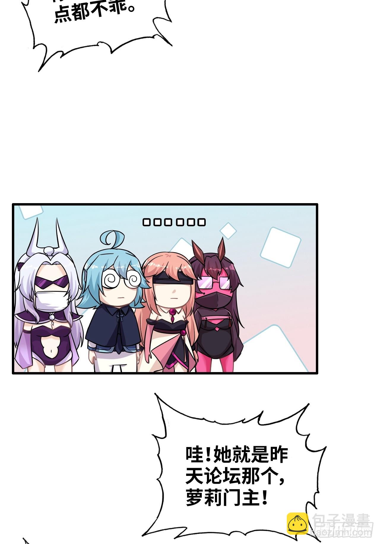 68话 羽化门，不收垃圾(1/2)-第70话