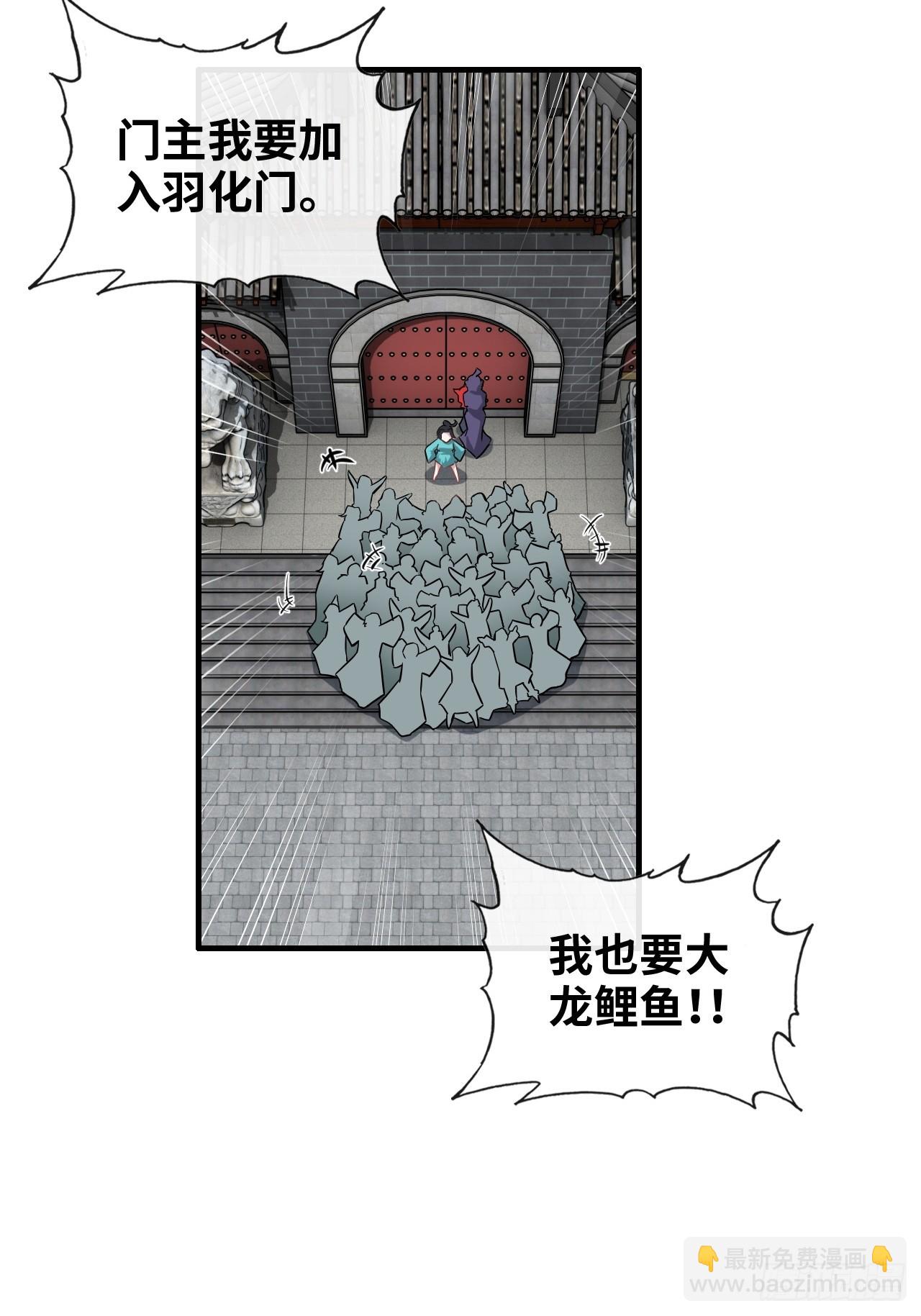 68话 羽化门，不收垃圾(1/2)-第70话