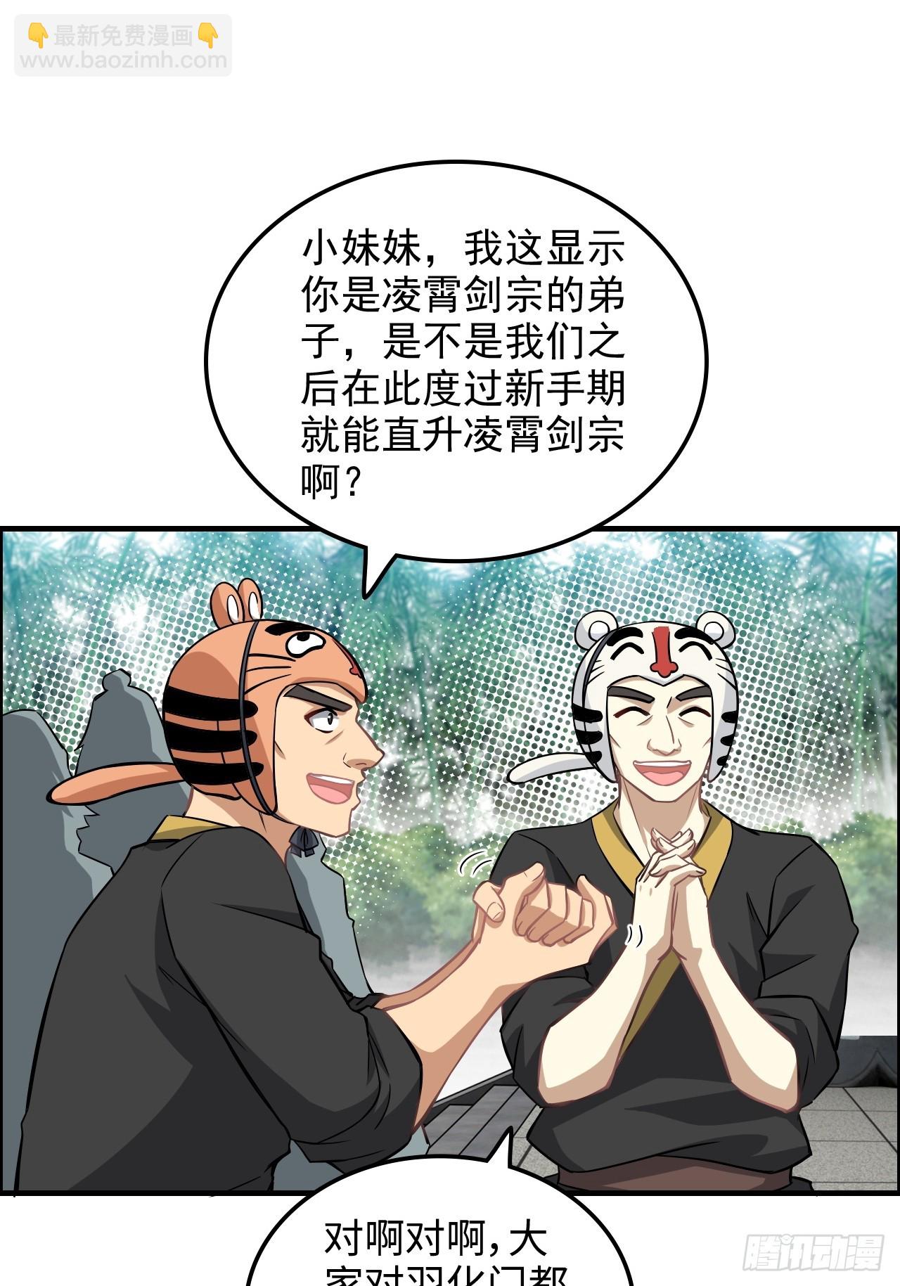 68话 羽化门，不收垃圾(1/2)-第70话