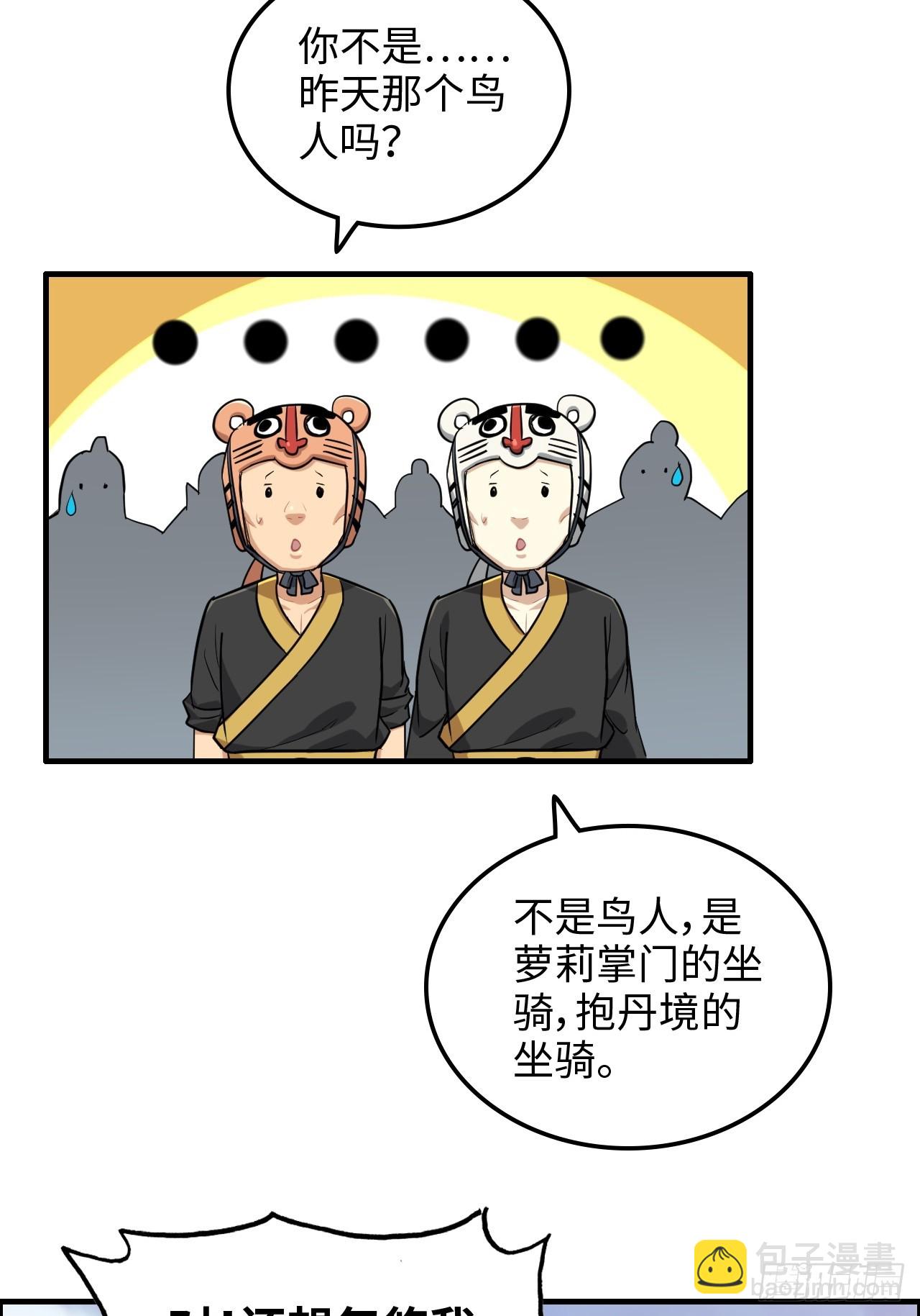 68话 羽化门，不收垃圾(1/2)-第70话