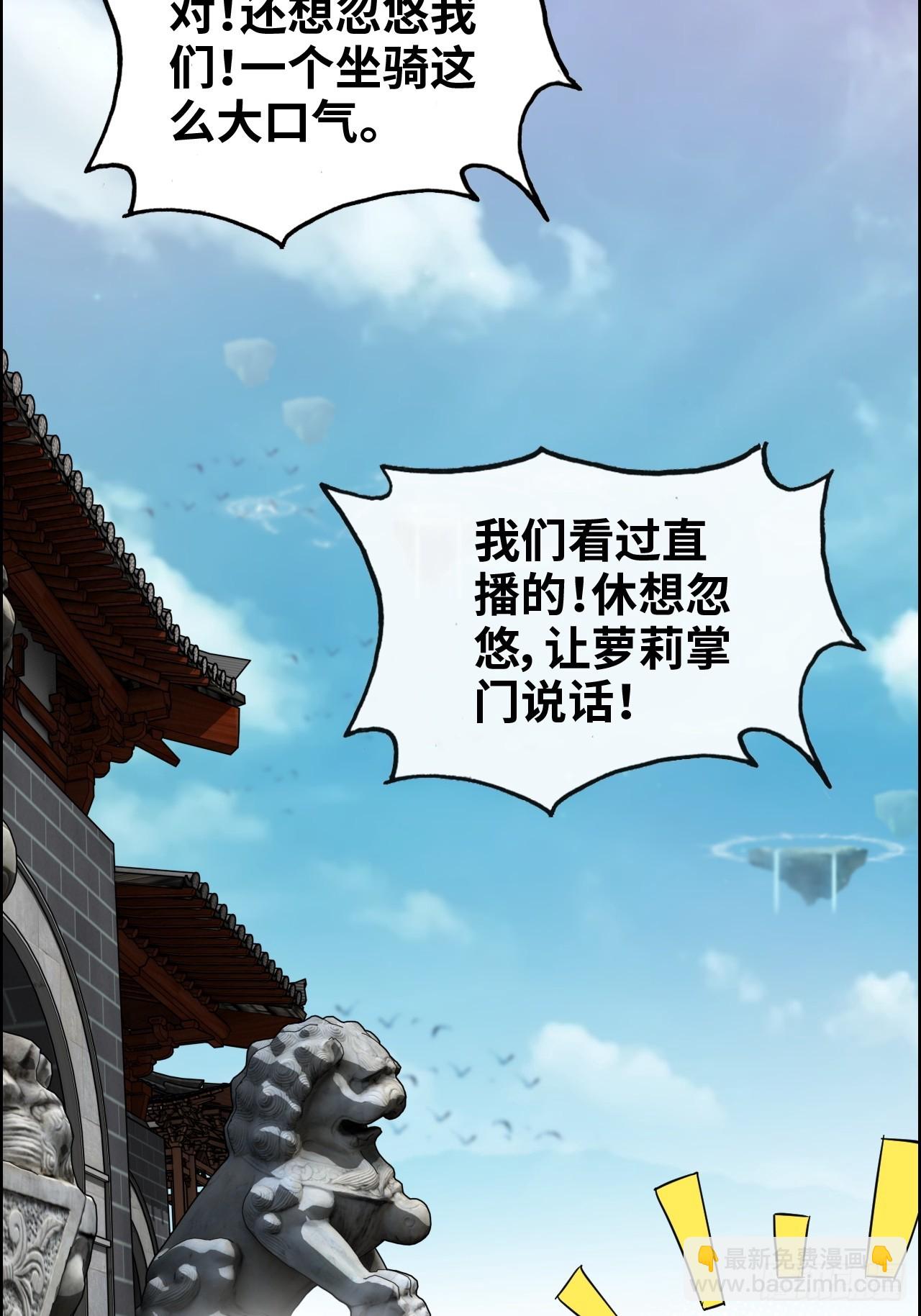 68话 羽化门，不收垃圾(1/2)-第70话