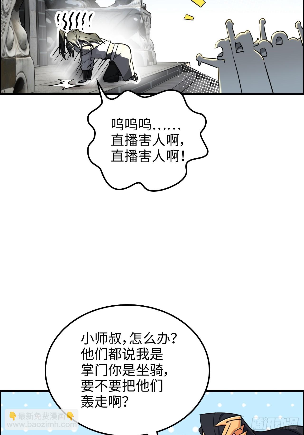 68话 羽化门，不收垃圾(1/2)-第70话