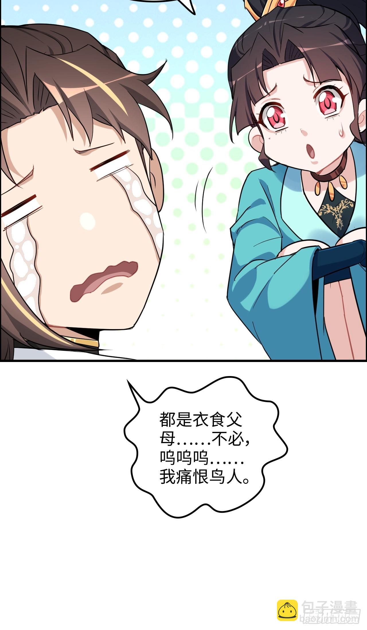 68话 羽化门，不收垃圾(1/2)-第70话