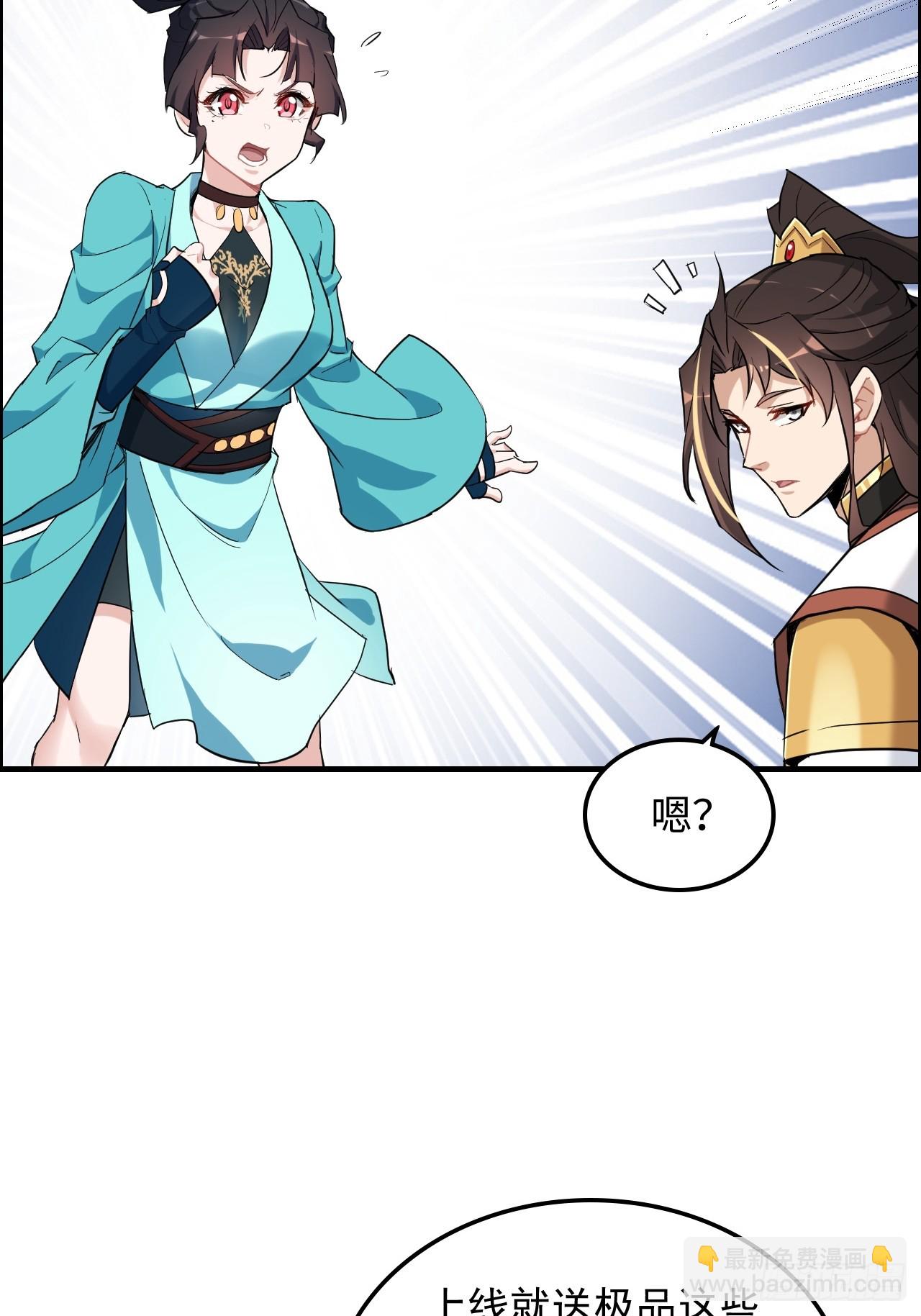 68话 羽化门，不收垃圾(1/2)-第70话