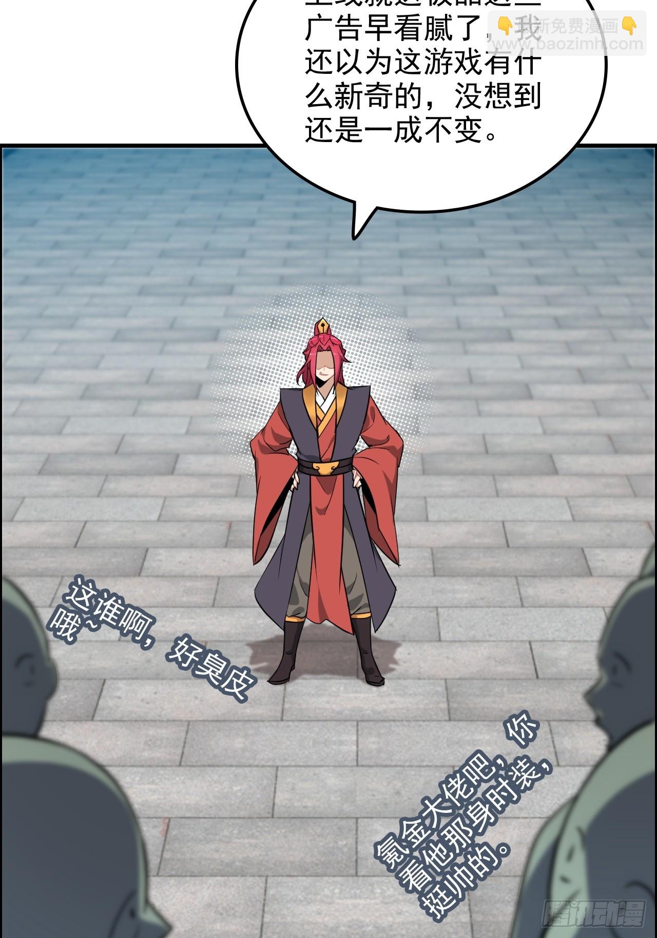 68话 羽化门，不收垃圾(1/2)-第70话