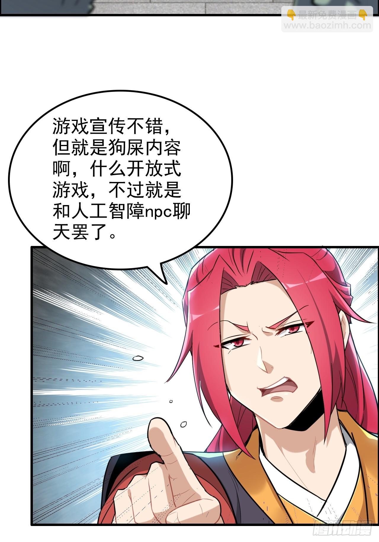 68话 羽化门，不收垃圾(1/2)-第70话