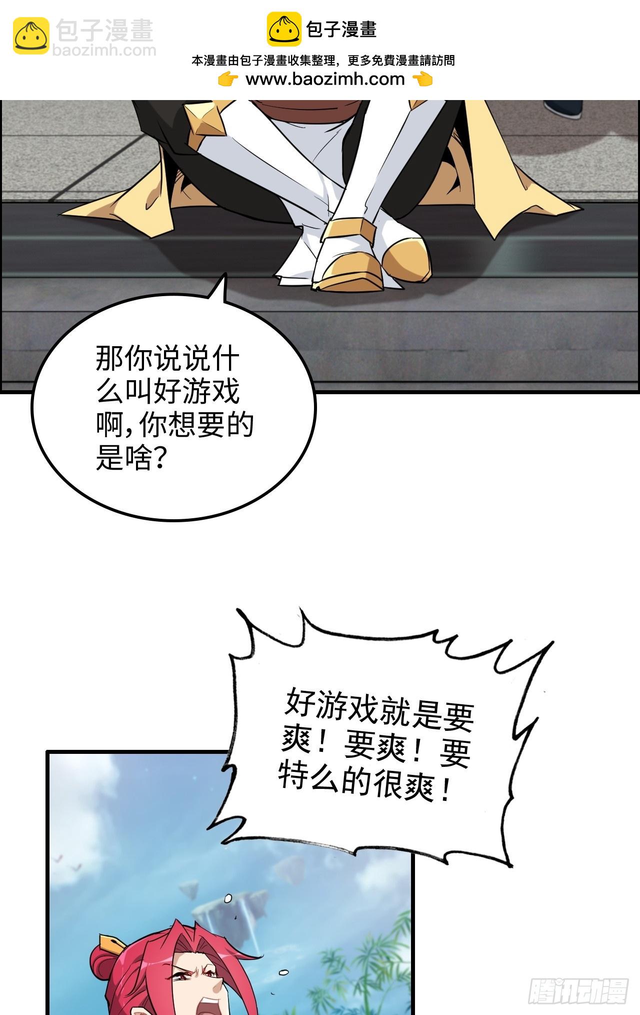 68话 羽化门，不收垃圾(1/2)-第70话