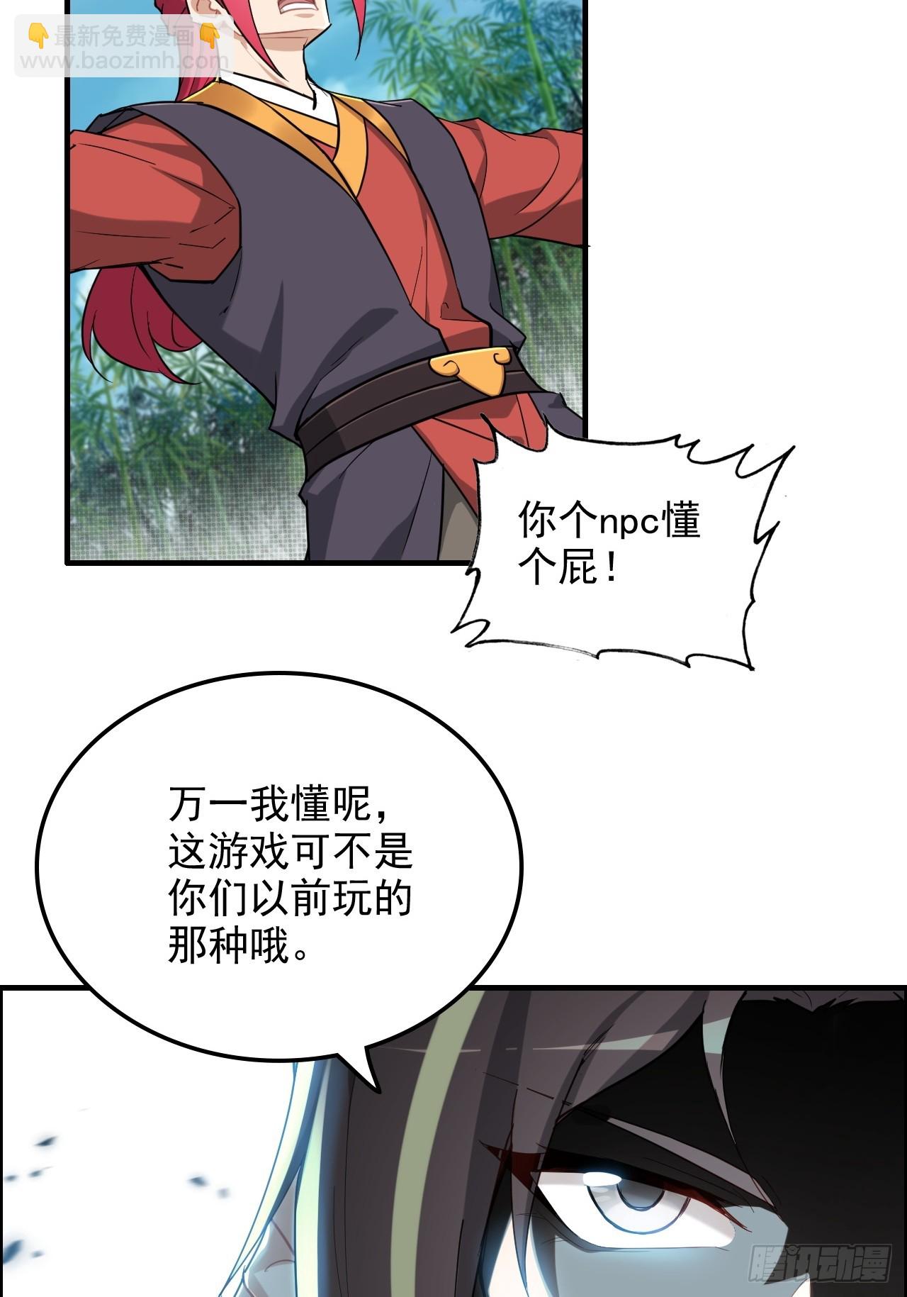 68话 羽化门，不收垃圾(1/2)-第70话