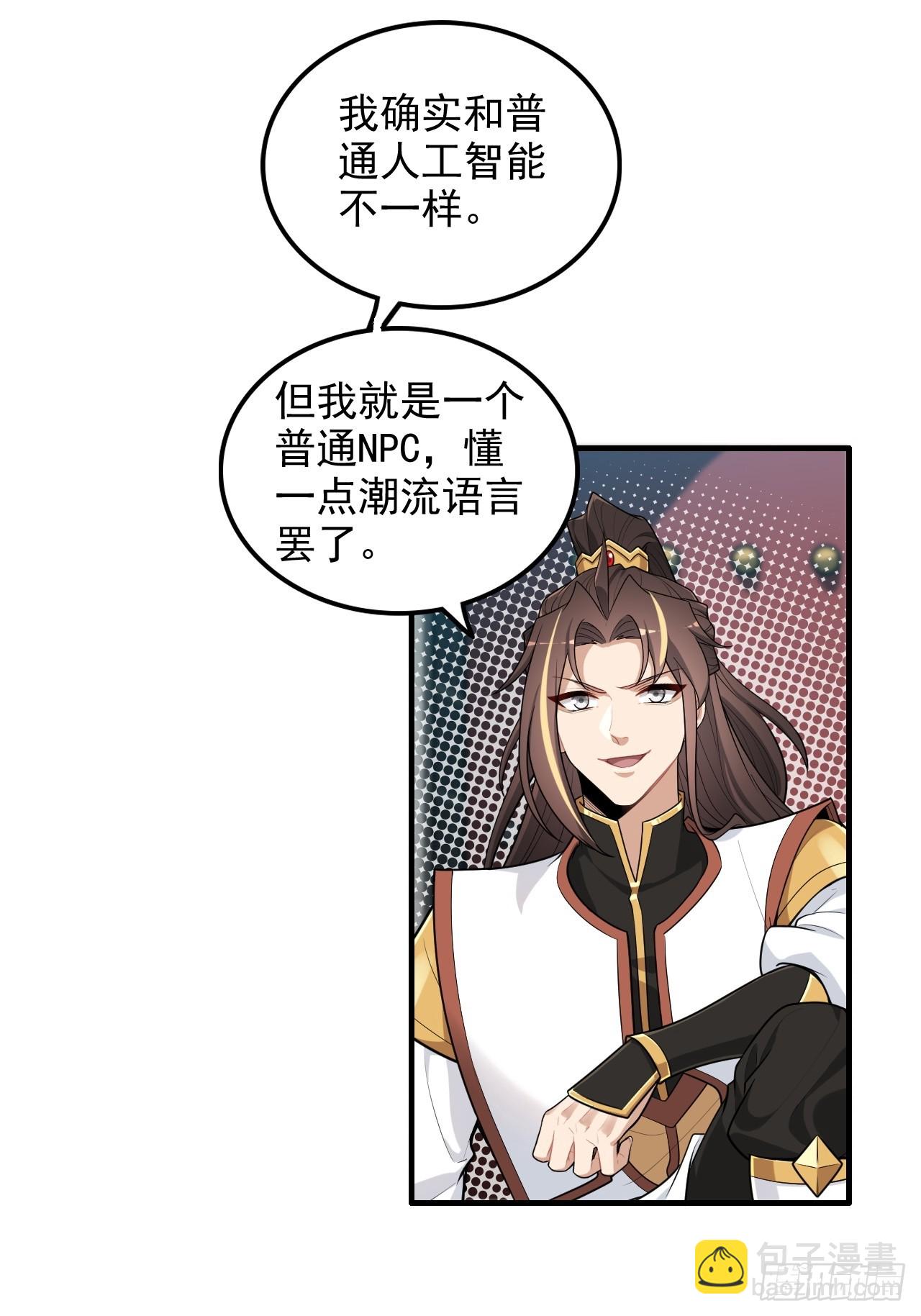 68话 羽化门，不收垃圾(1/2)-第70话