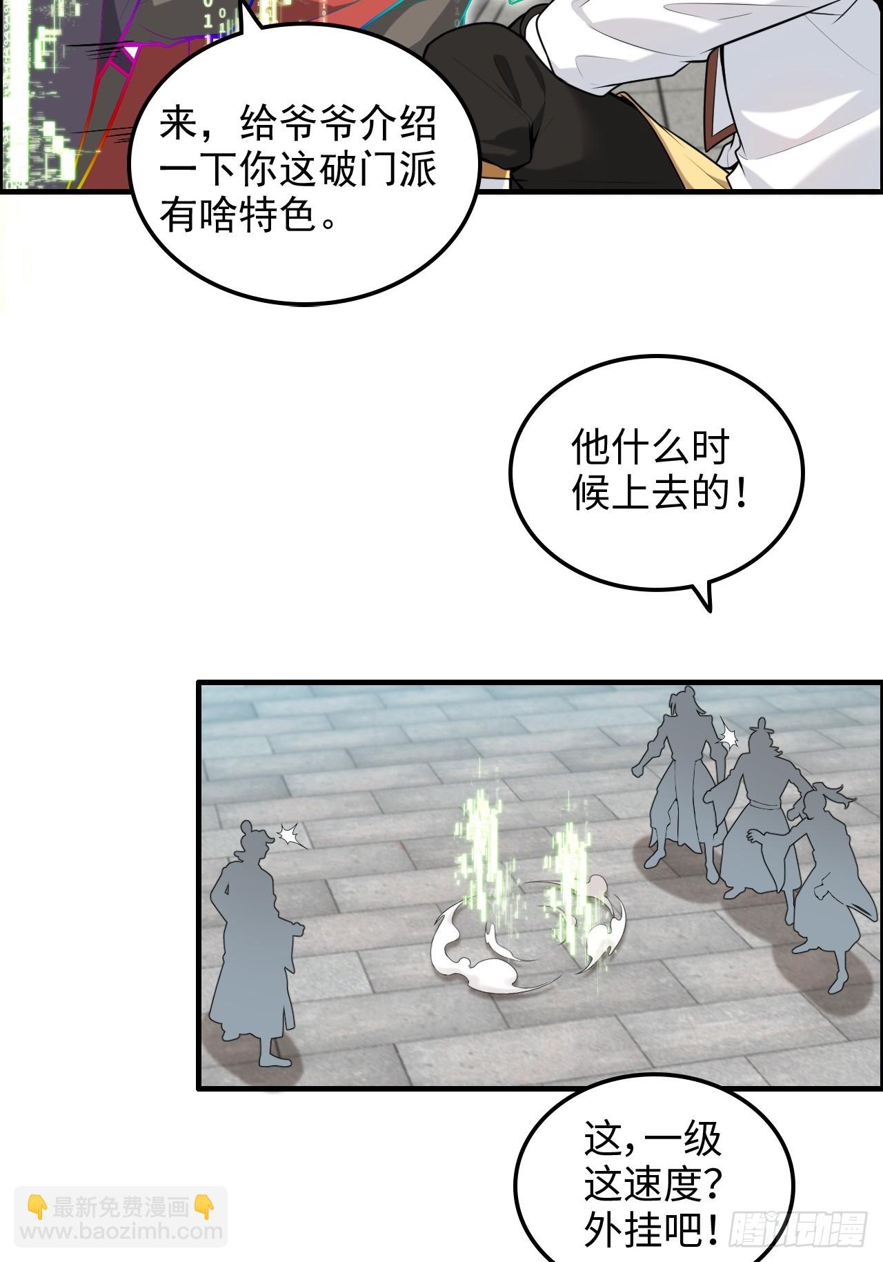 68话 羽化门，不收垃圾(1/2)-第70话