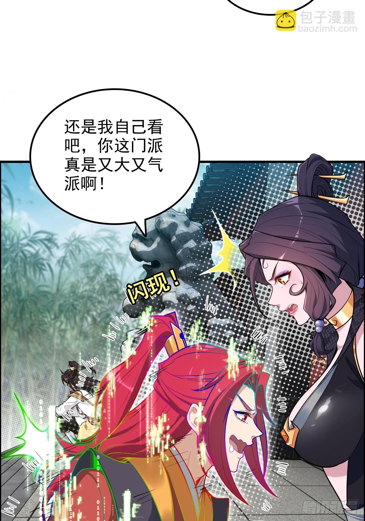 68话 羽化门，不收垃圾(1/2)-第70话