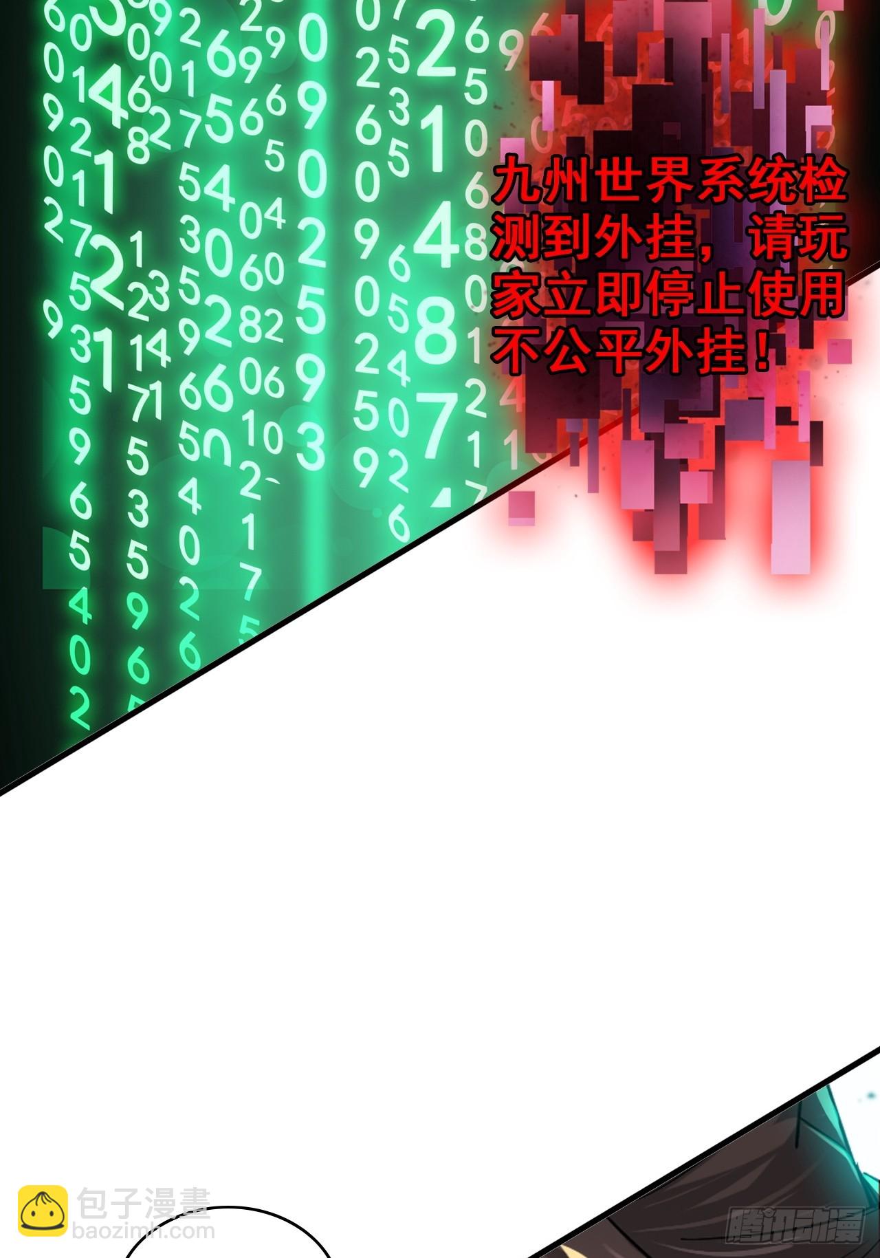 68话 羽化门，不收垃圾(1/2)-第70话